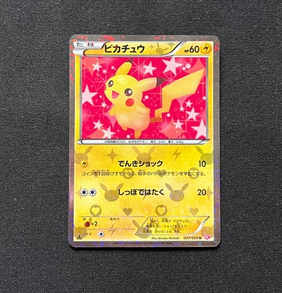 PSA9 ピカチュウ シャイニーコレクション SC 007/020 PSA9 ピカチュウ PSA9 ピカチュウ シャイニーコレクション SC 007/020 PSA9 ピカチュウ