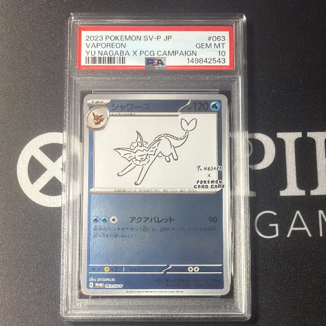 PSA10】シャワーズ: プロモ [SV-P 063](「YU NAGABA×ポケモンカード