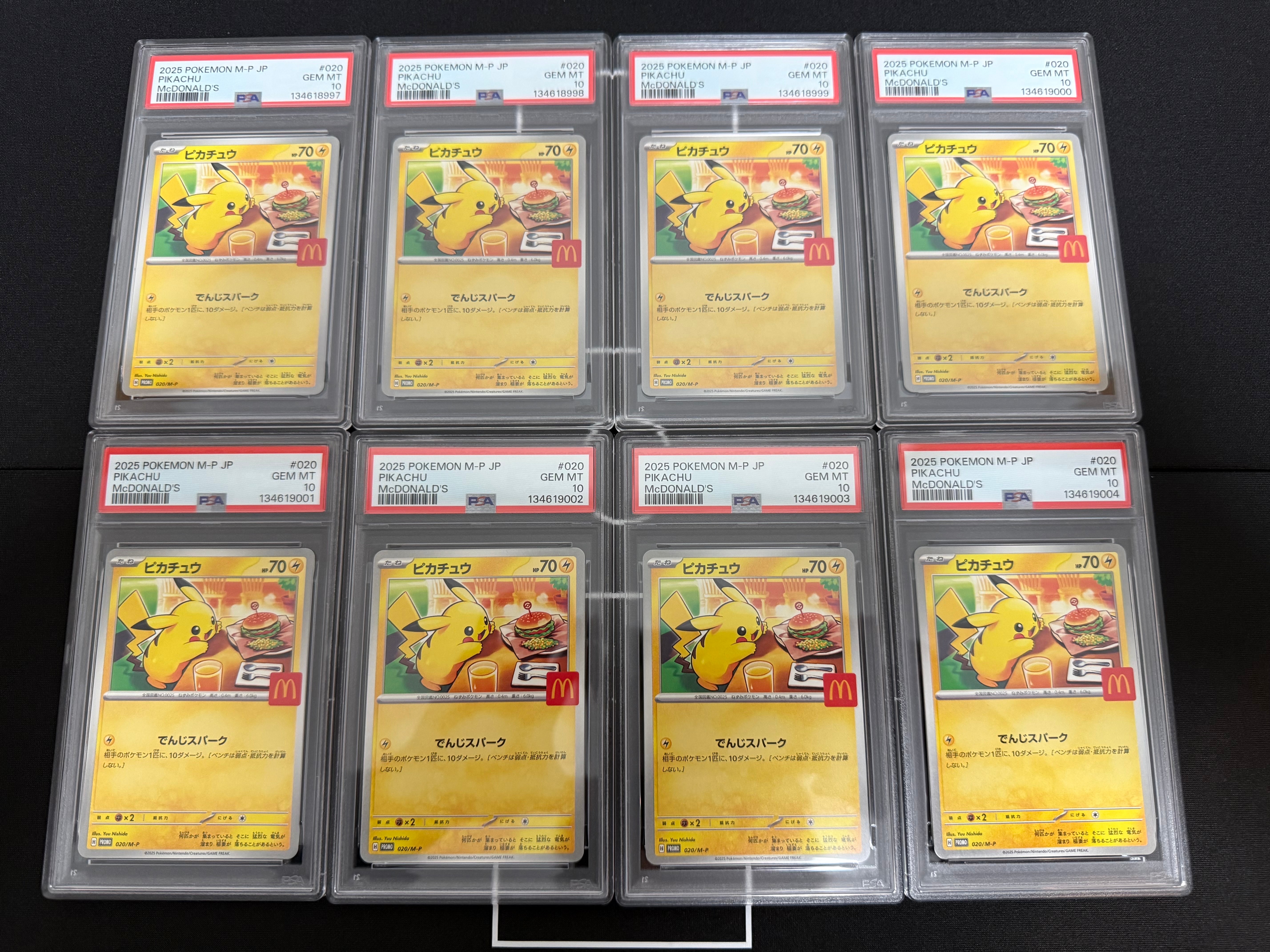 ピカチュウ P [M-P 020](プロモカードパック「マクドナルド ハッピーセット2025」)