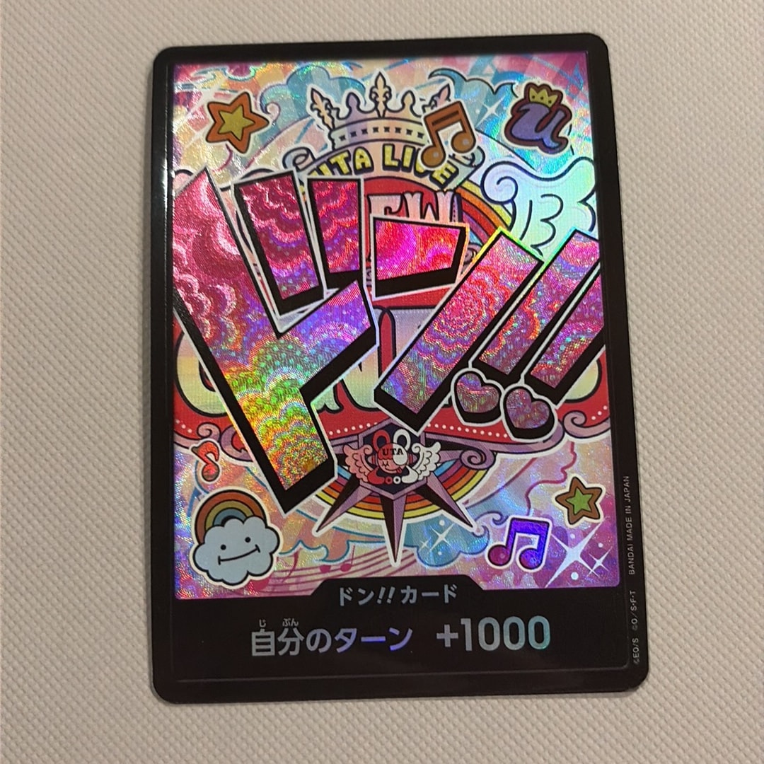 ドン!!カード : ウタ スーパーパラレル (プレミアムブースター「ONE PIECE CARD THE BEST」)