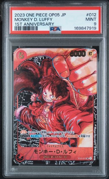 モンキー・D・ルフィ SR [ST01-012] (ブースターパック 新時代の主役)