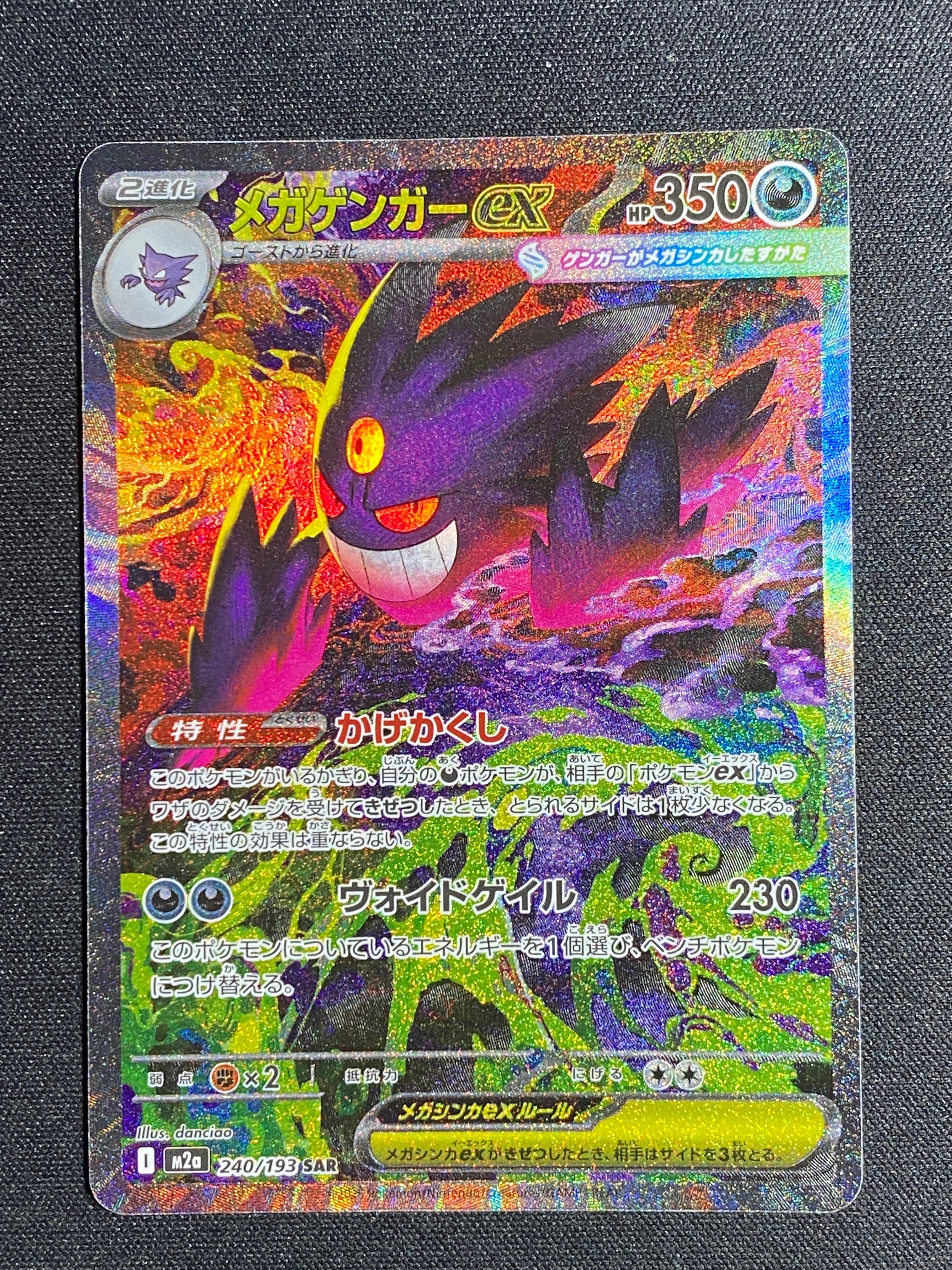 PSA10】MゲンガーEX P [XY-P 079](プロモーションカード「白いメガ