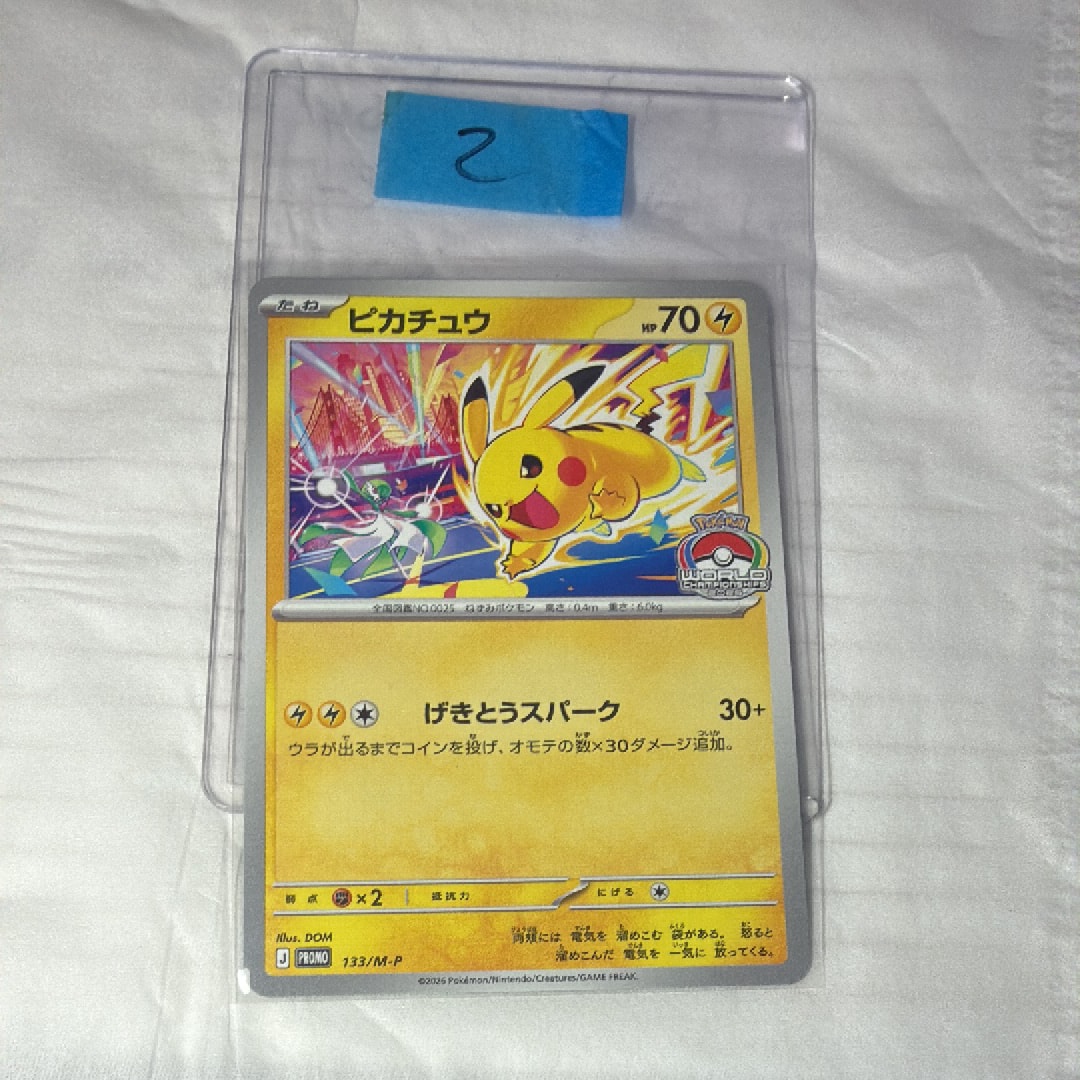 ゲッコウガ☆ P [SWSH144]【英語版】(ソード&シールド「セレブ