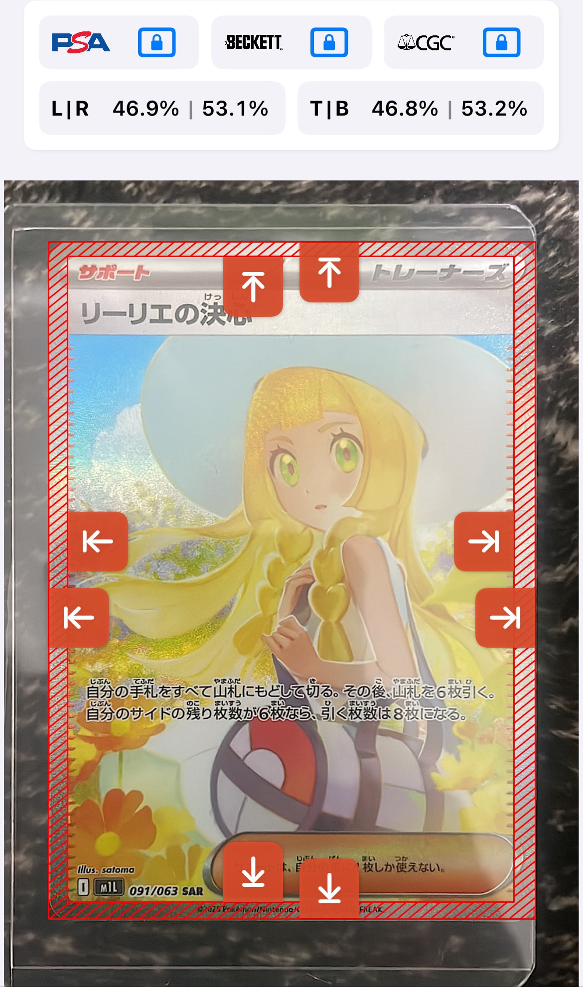 リーリエの決心 SAR [M1L 091/063](拡張パック「メガブレイブ」)