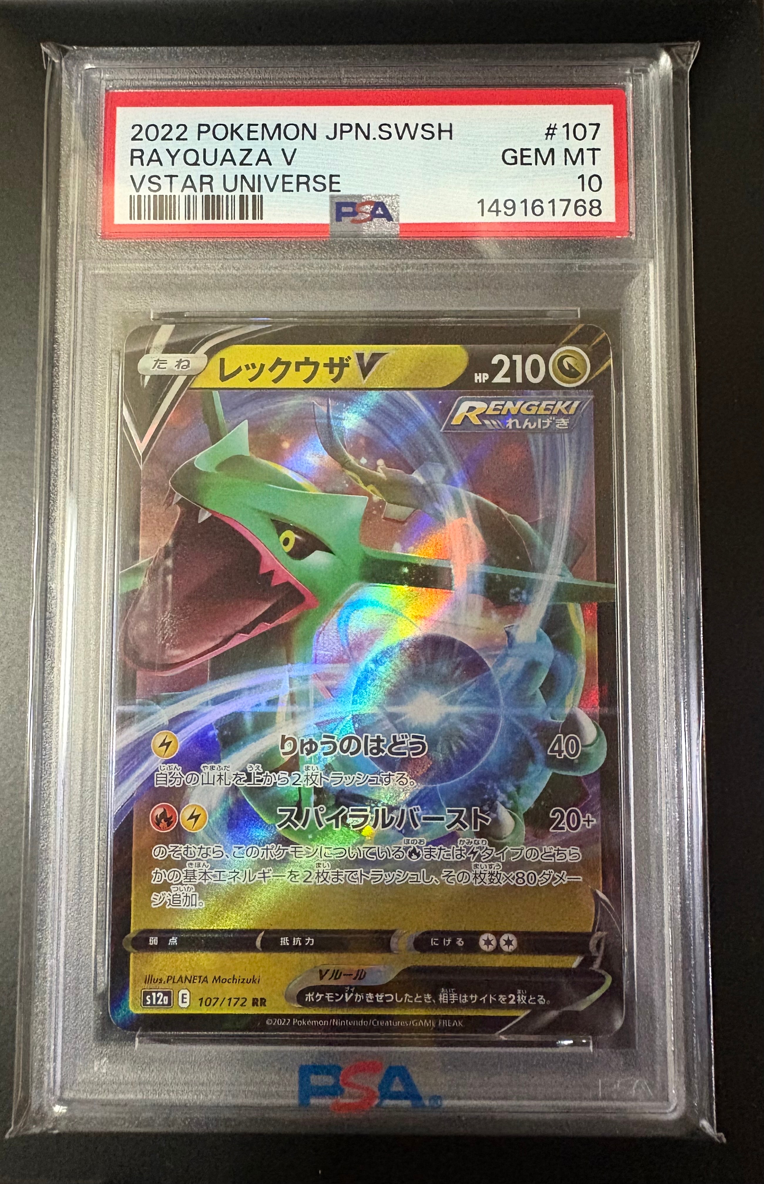 PSA10】デンリュウGX SR [SM8a 053/052](強化拡張パック「ダーク