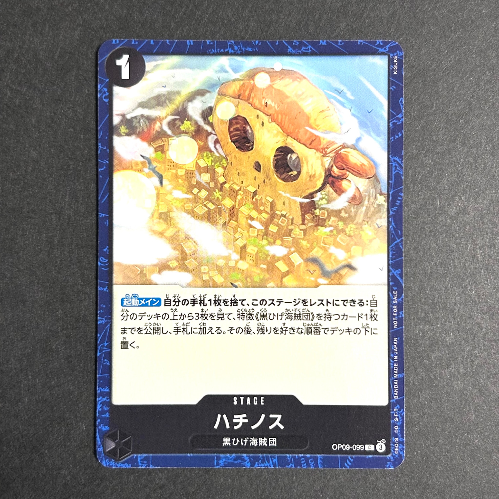 ハチノス C [OP09-099](プロモーションカード「スタンダードバトルパック Vol.16」)