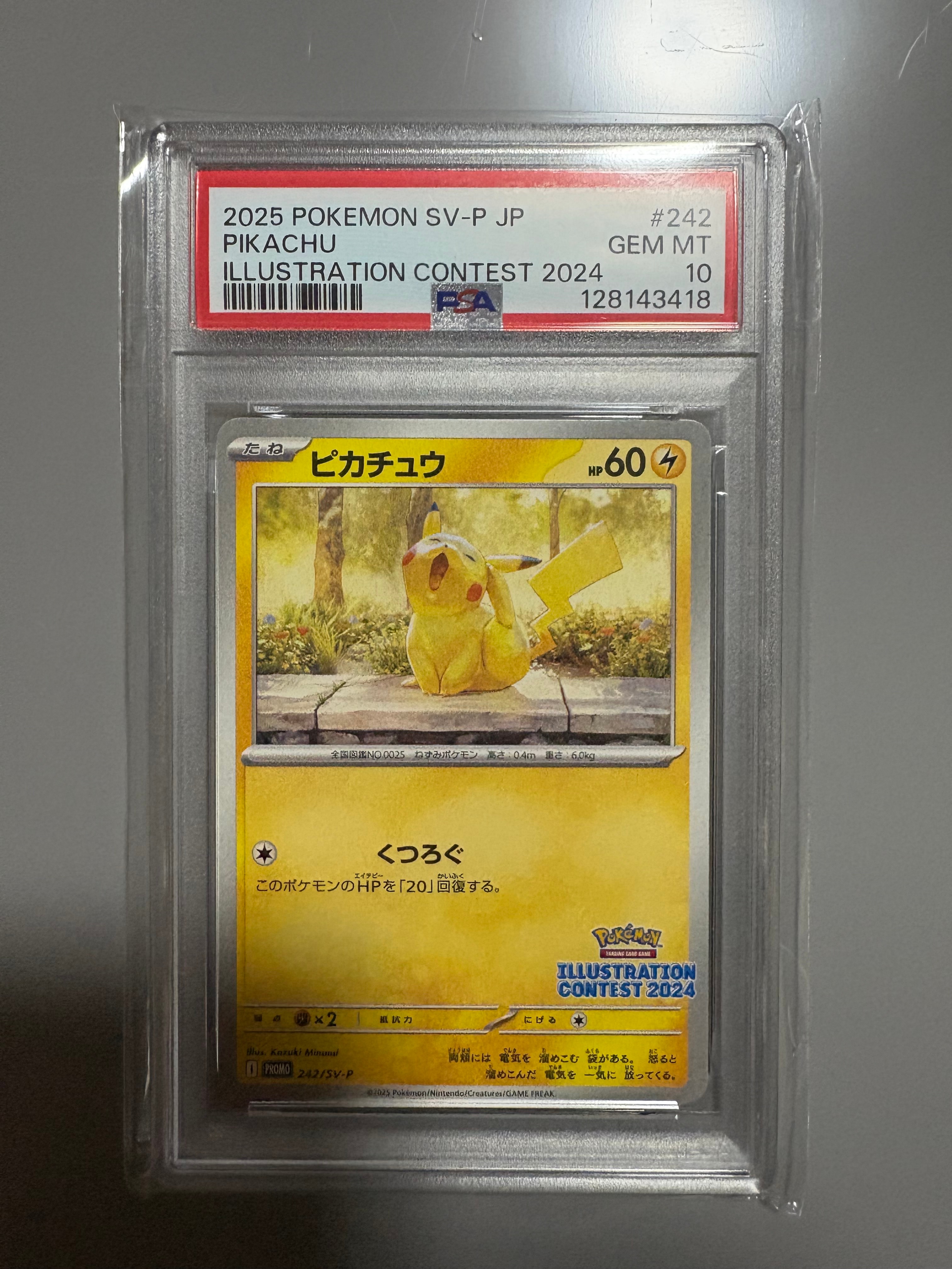ピカチュウ [SV-P 242](プロモカードパック「イラストレーションコンテスト 2024 受賞作品プロモカード化記念キャンペーン」)