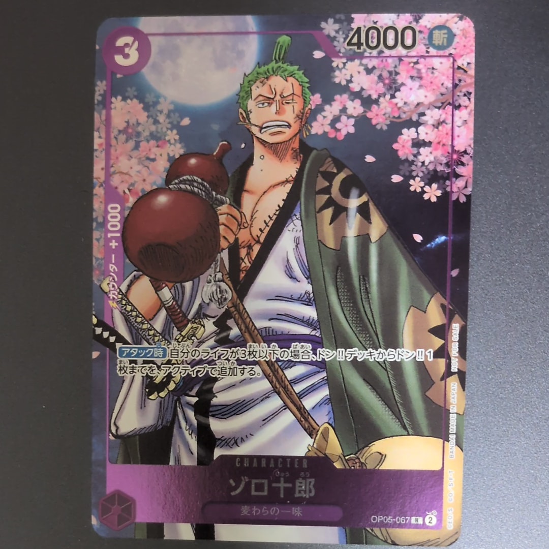 ゾロ十郎 R [OP05-067](プロモーションカード「ONE PIECE CARD GAME 2nd ANNIVERSARY COMPLETE GUIDE」)