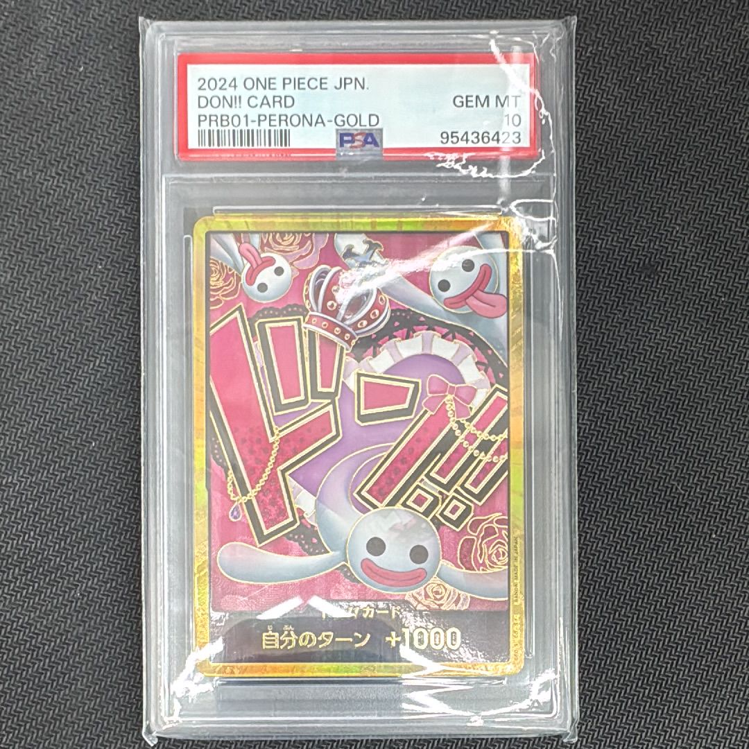 ドン!!カード : ペローナ スーパーパラレル (プレミアムブースター「ONE PIECE CARD THE BEST」)