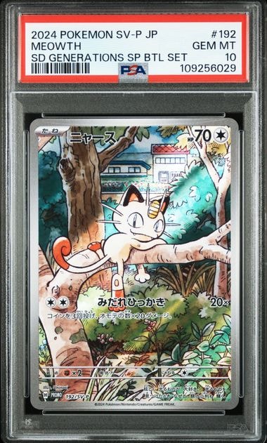 ニャース P [SV-P 192](スタートデッキ Generations「スペシャルバトルセット」)