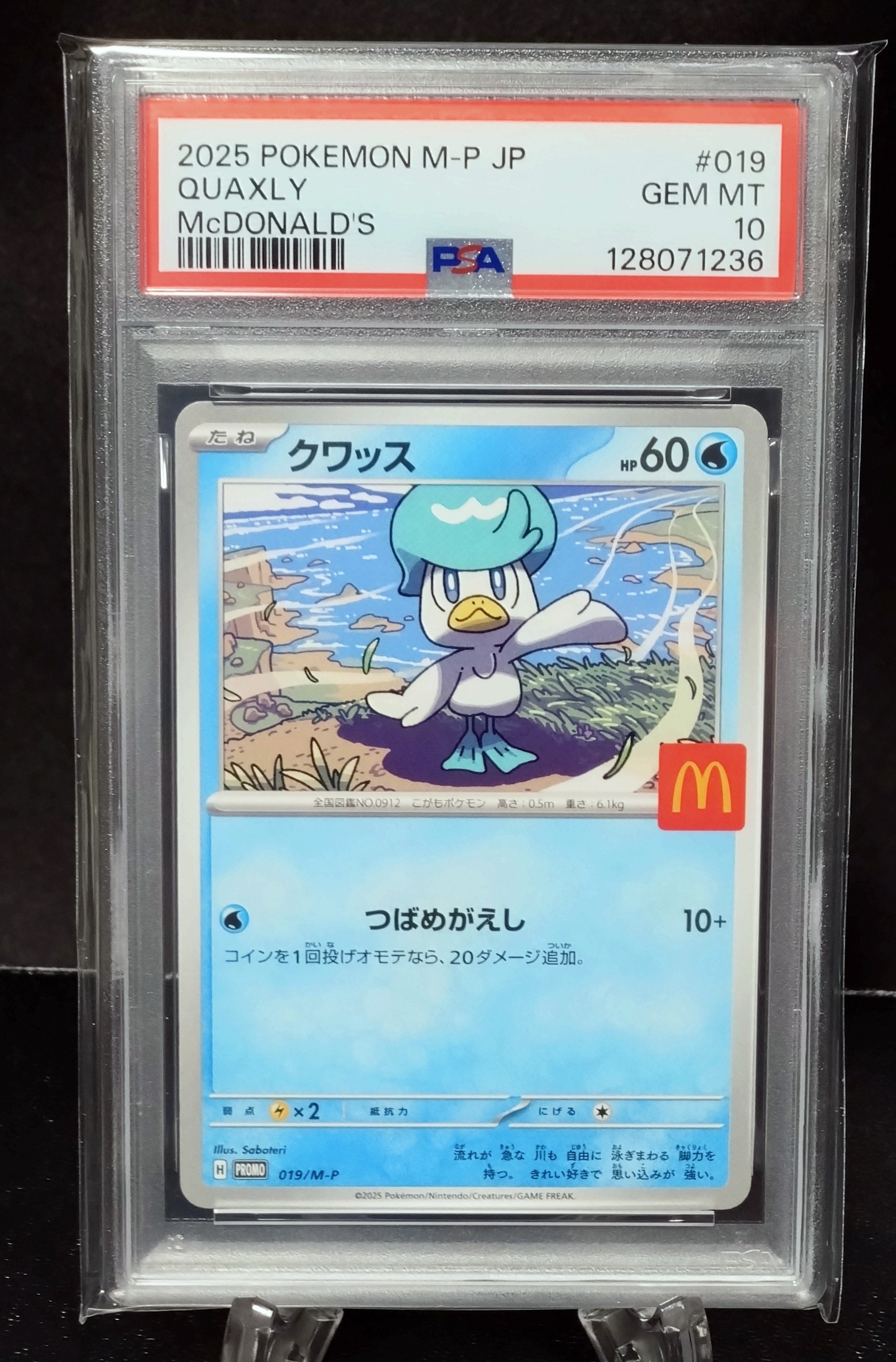 クワッス P [M-P 019](プロモカードパック「マクドナルド ハッピーセット2025」)