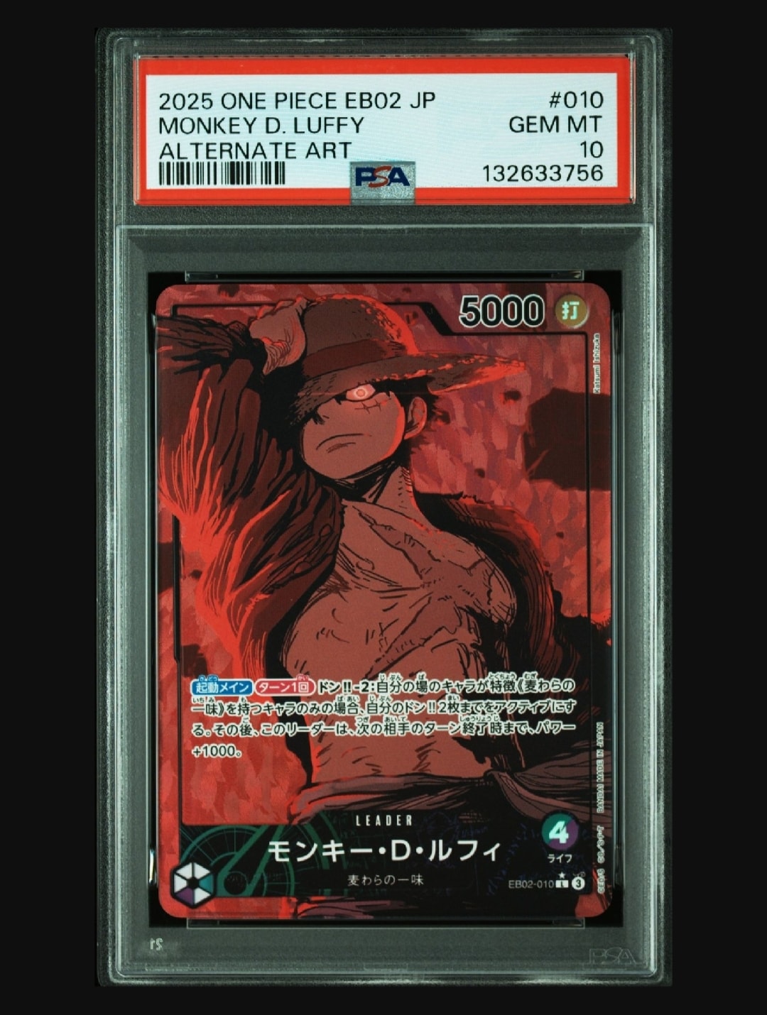 モンキー・D・ルフィ L-P [EB02-010](エクストラブースター「アニメ 25th コレクション」)