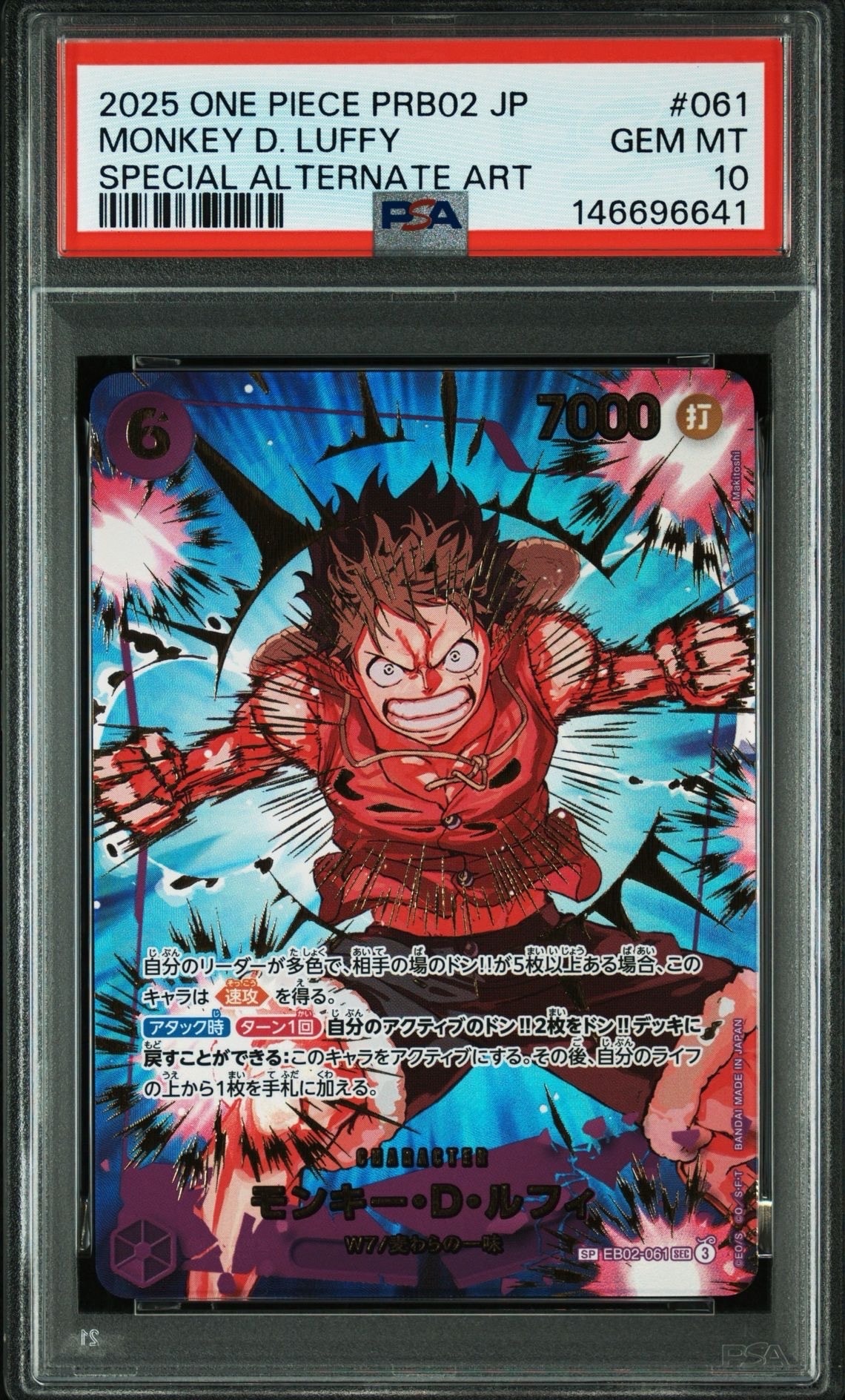 PSA10】モンキー・D・ルフィ SEC-P [EB02-061](エクストラブースター