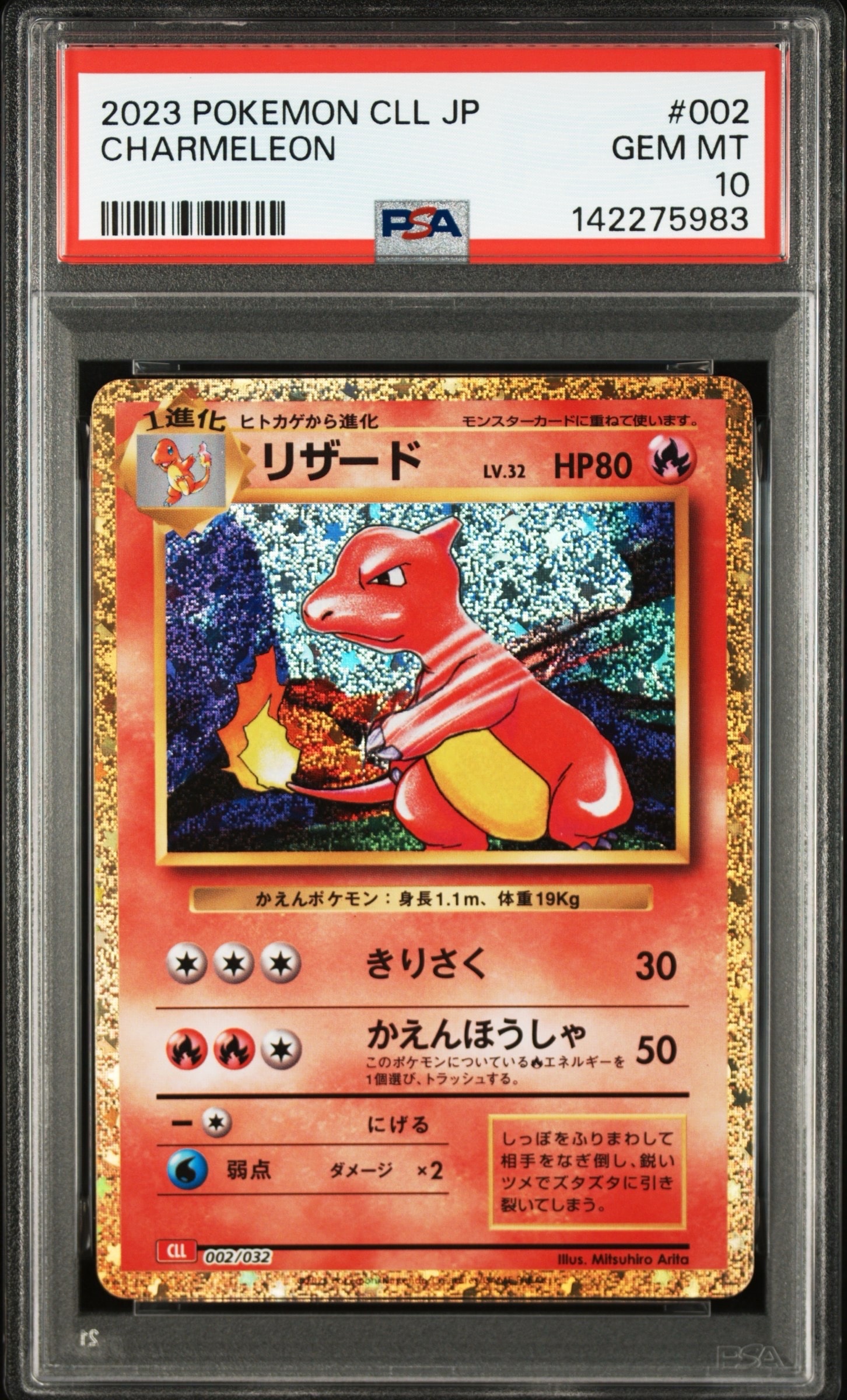 PSA8以下】ゲンガーソウルリンク P [XY-P 055](プロモーションカード