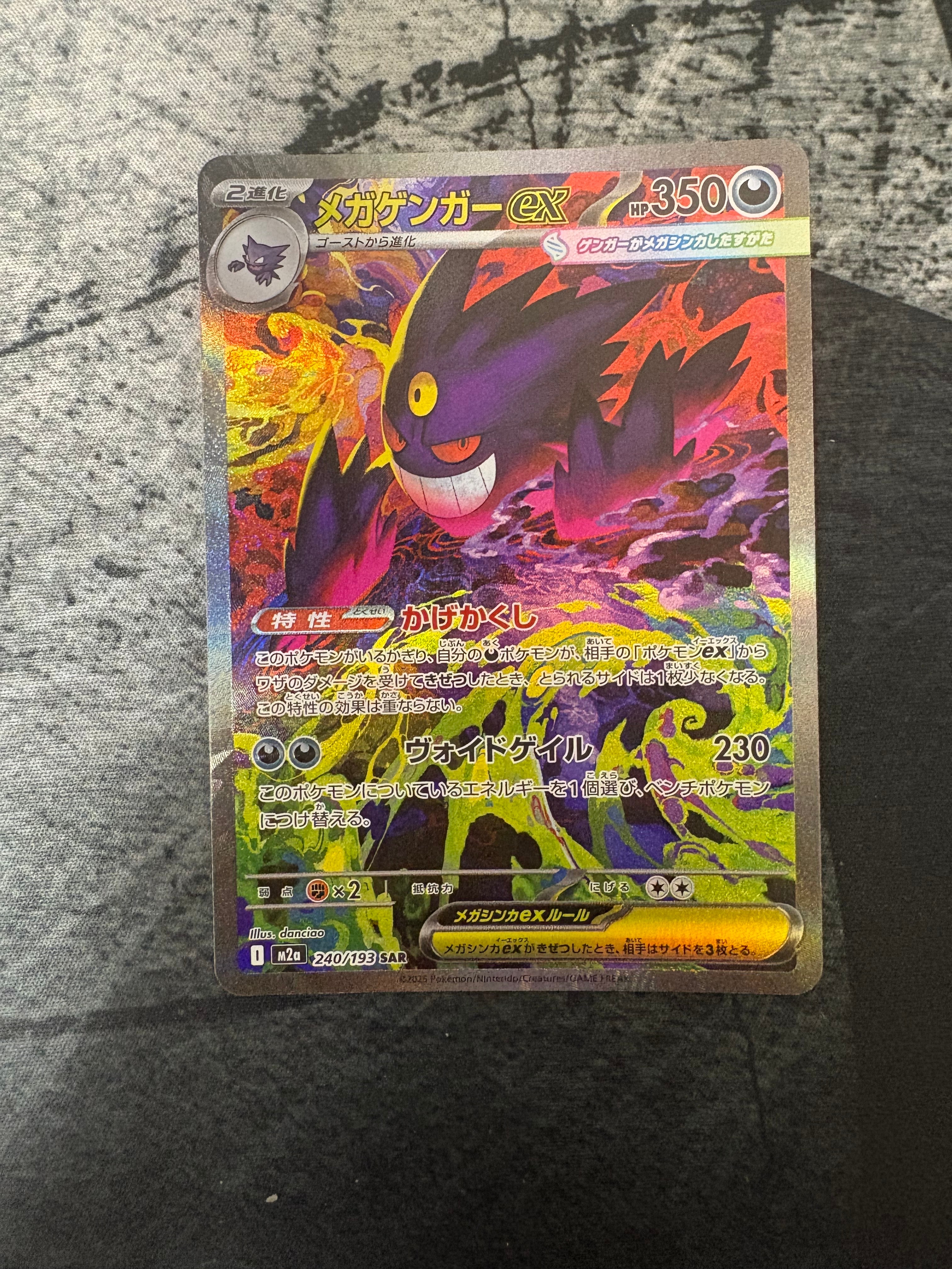 マチエール SR [M4 111/083](拡張パック「ニンジャスピナー」)の新品