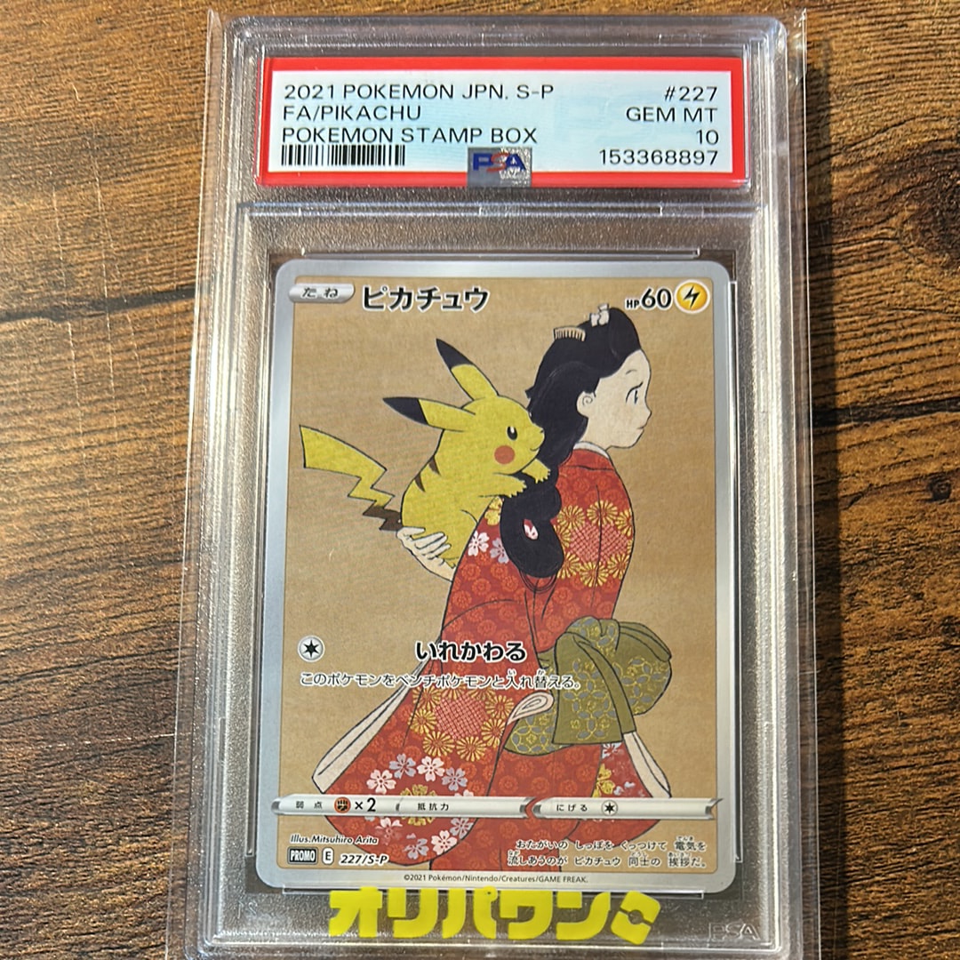レックウザソウルリンク P [XY-P 126](拡張パック「ポケモンセンター