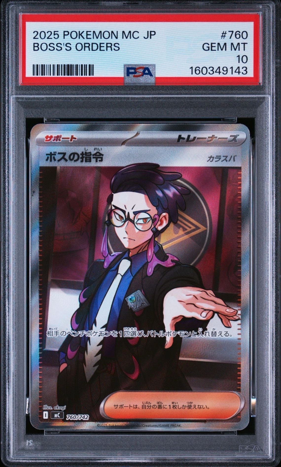 PSA10】ボスの指令(カラスバ) SR仕様 [MC 760/742](スタートデッキ100