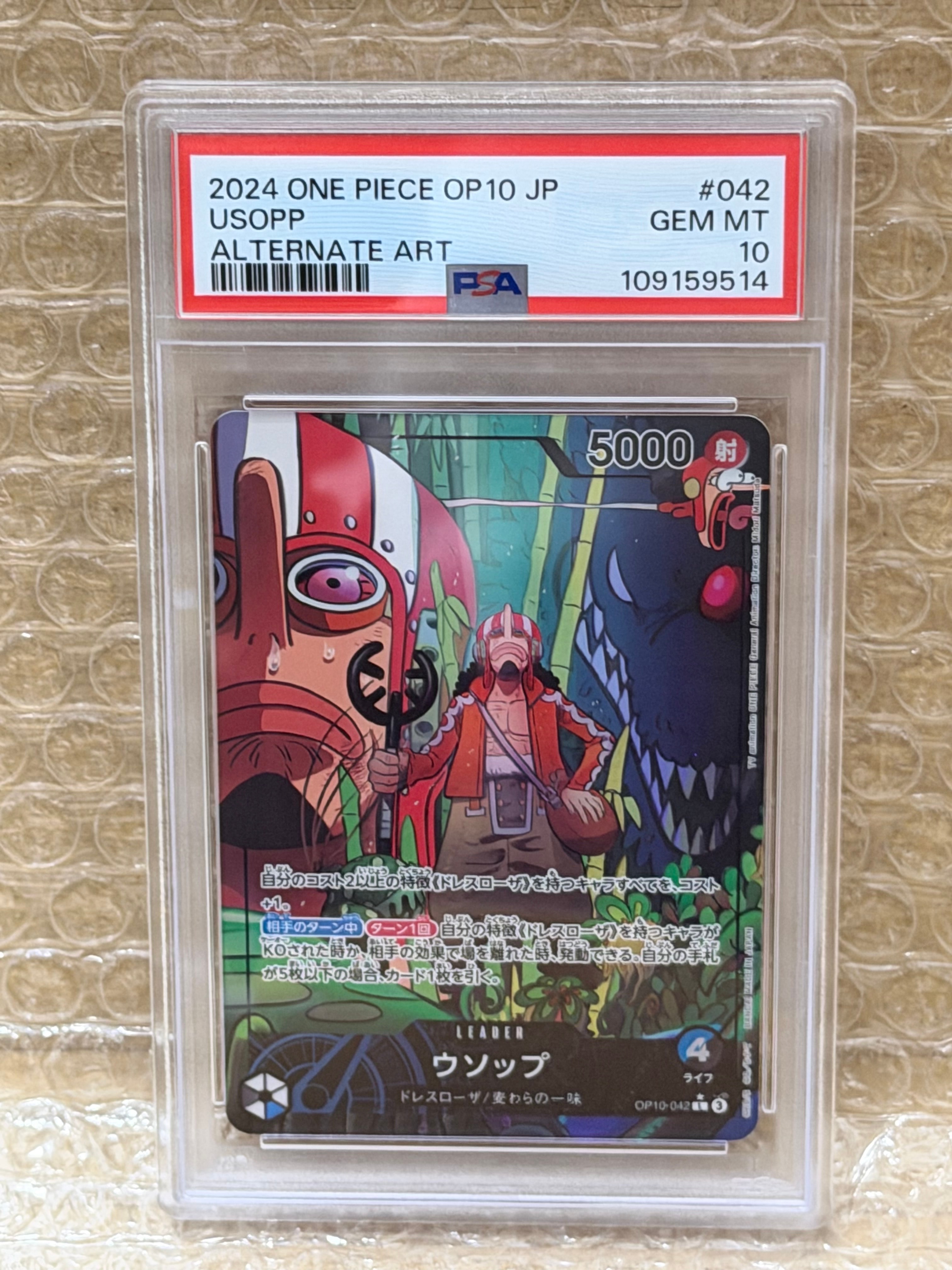 PSA10】ウソップ L [OP10-042](リミテッドカードコレクション「BASE