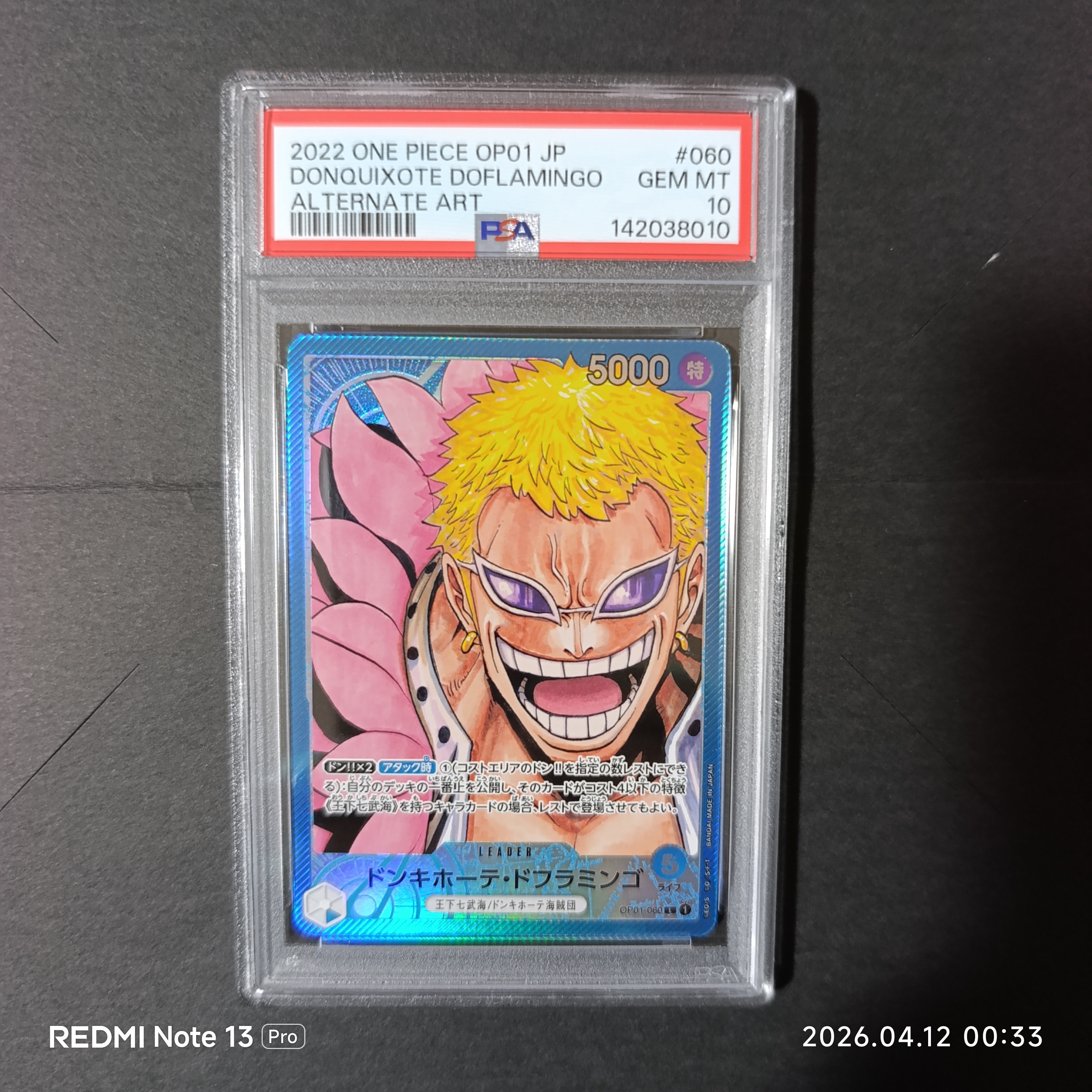 ドンキホーテ・ドフラミンゴ L-P [OP01-060] (ブースターパック ロマンスドーン)