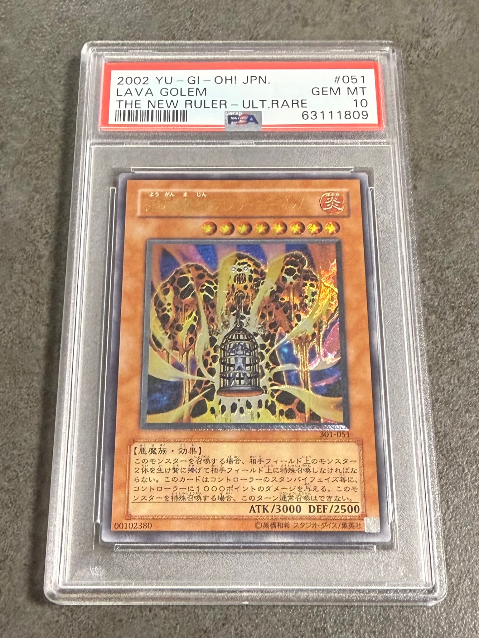 PSA10】溶岩魔神ラヴァ・ゴーレム UL [301-051](新たなる支配者) 1枚の