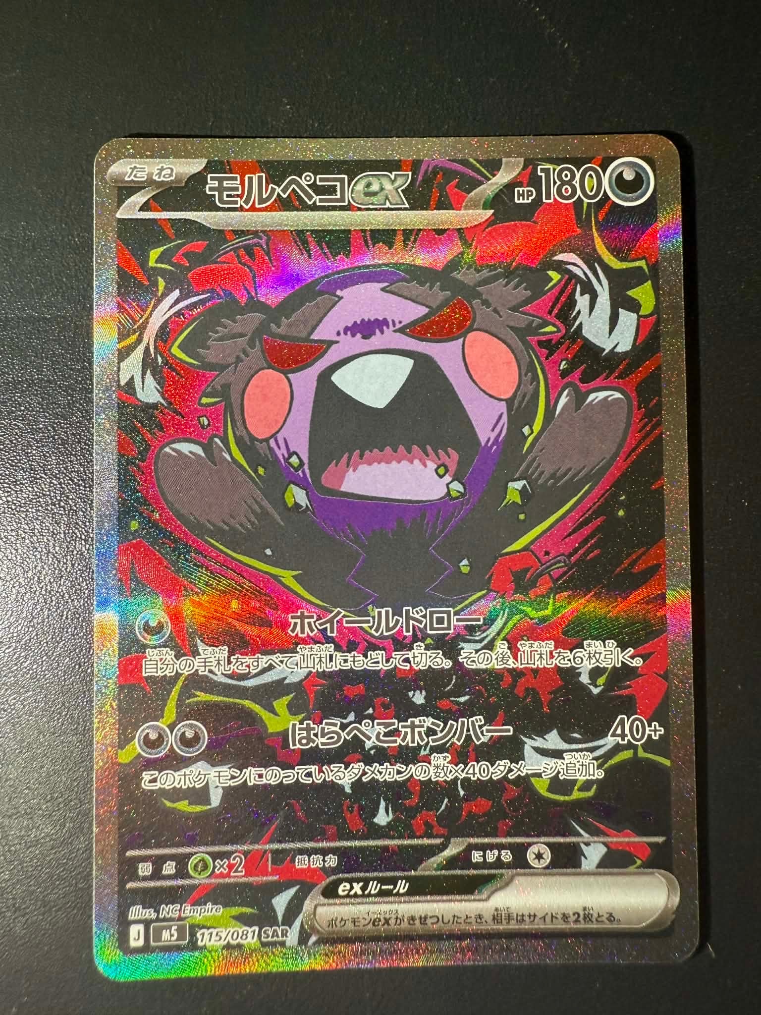 リザードン ☆: 1ED[DP6 092/092](拡張パック「破空の激闘」)の新品