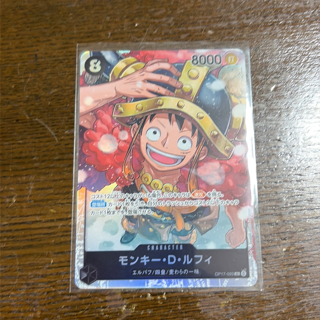 モンキー・D・ルフィ SR [OP17-093](ブースターパック「世界最強の