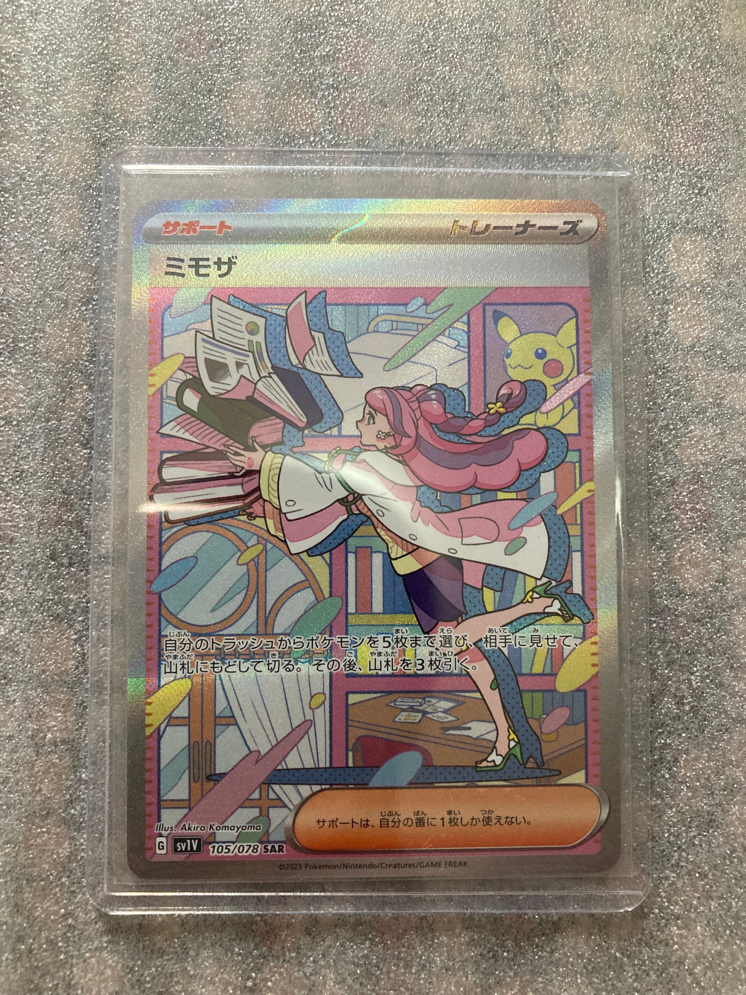 ミモザ SAR[SV1V 105/078](スカーレット&バイオレット 拡張パック「バイオレットex」)