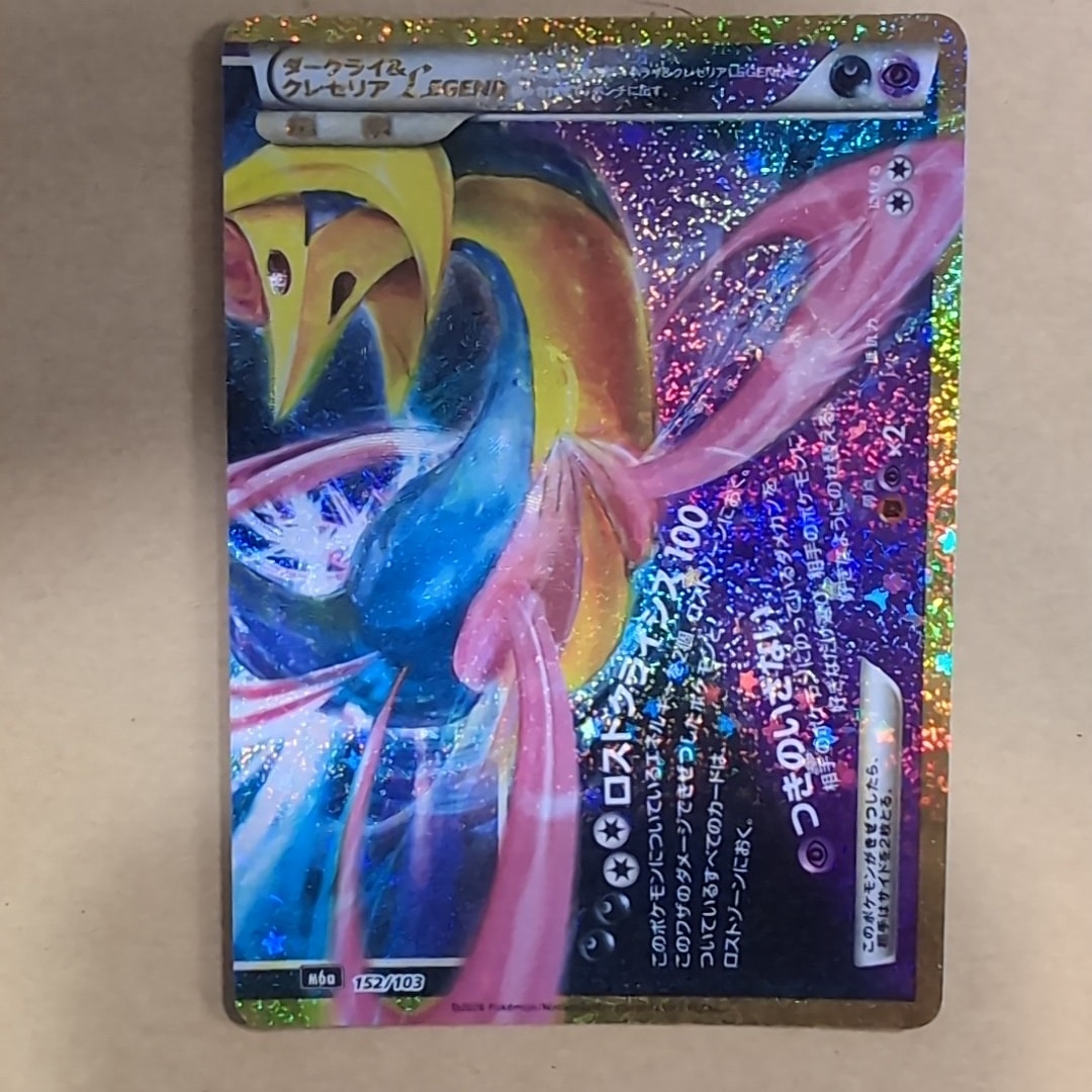 ダークライ&クレセリアLEGEND [M6a 152/103](拡張パック「30th CELEBRATION」)