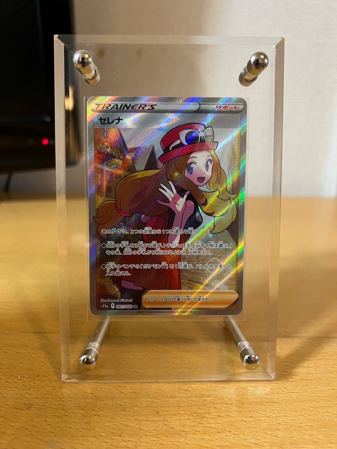 セレナ SR [s11a 081/068](強化拡張パック『白熱のアルカナ』)