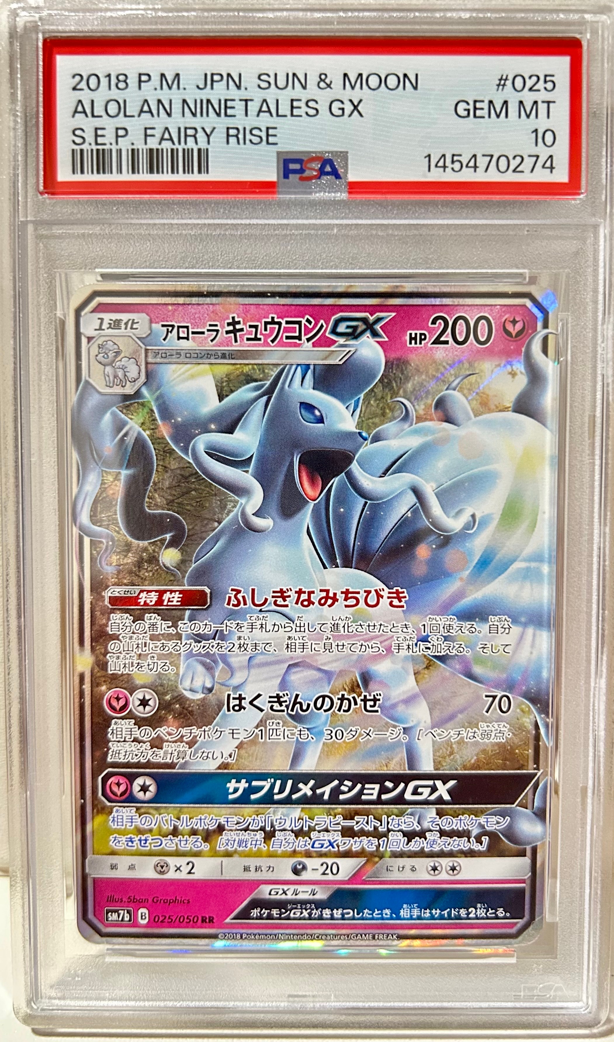 PSA10】ヒカリ SAR [M2 115/080](拡張パック「インフェルノX」) 1枚の