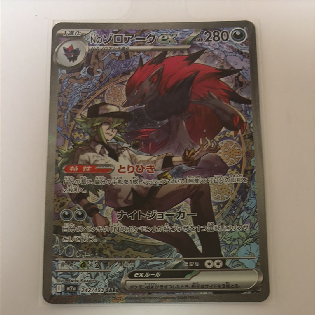 PSA10】リーリエの全力 SR[SM11b 068/049](強化拡張パック「ドリーム