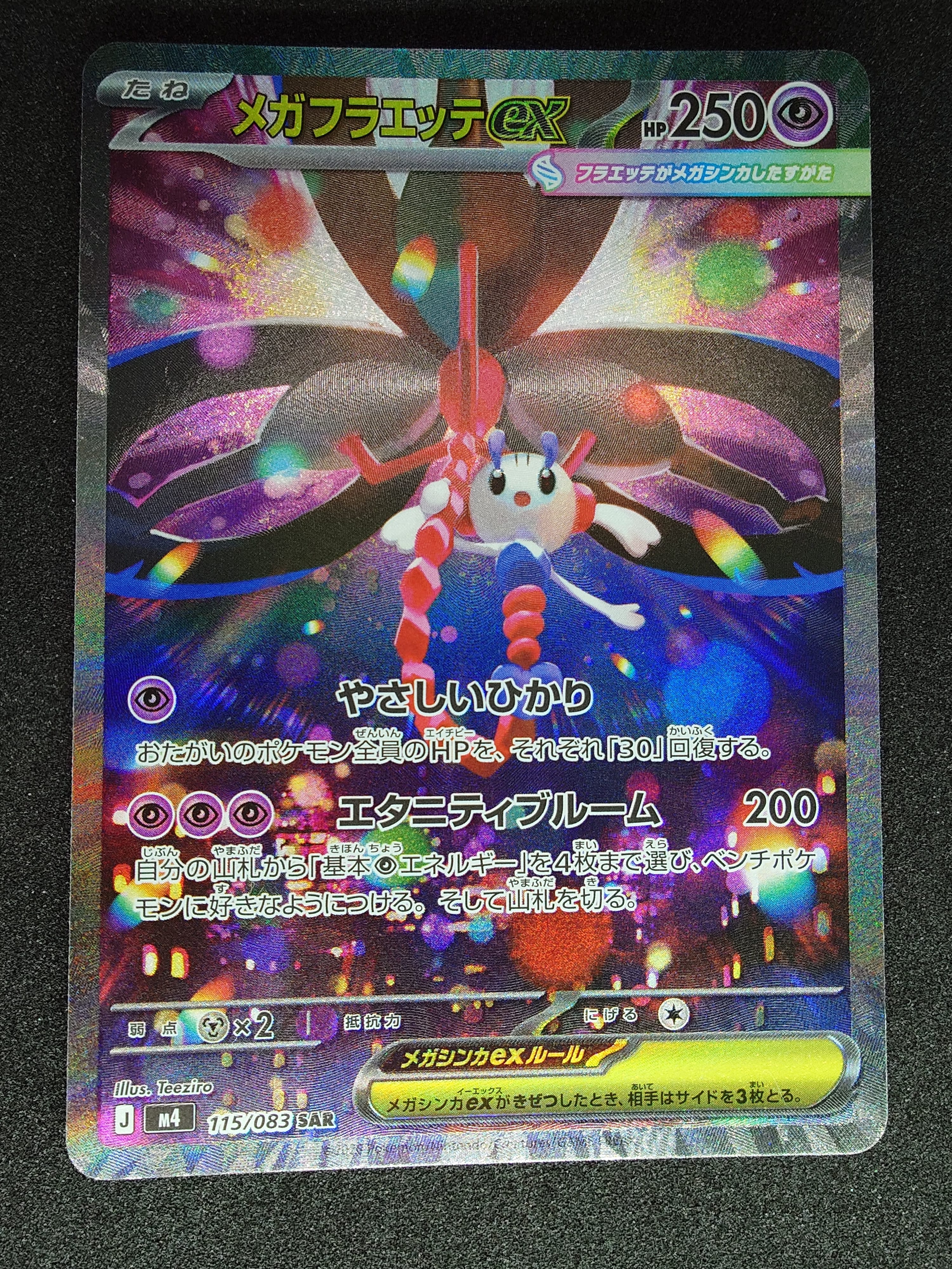 ミミッキュ：ムンク展×ポケモンカードゲーム PROMO SM-Pプロモカード ミミッキュ ムンク展: プロモ[SM-P 289](プロモーションカード「SM-P