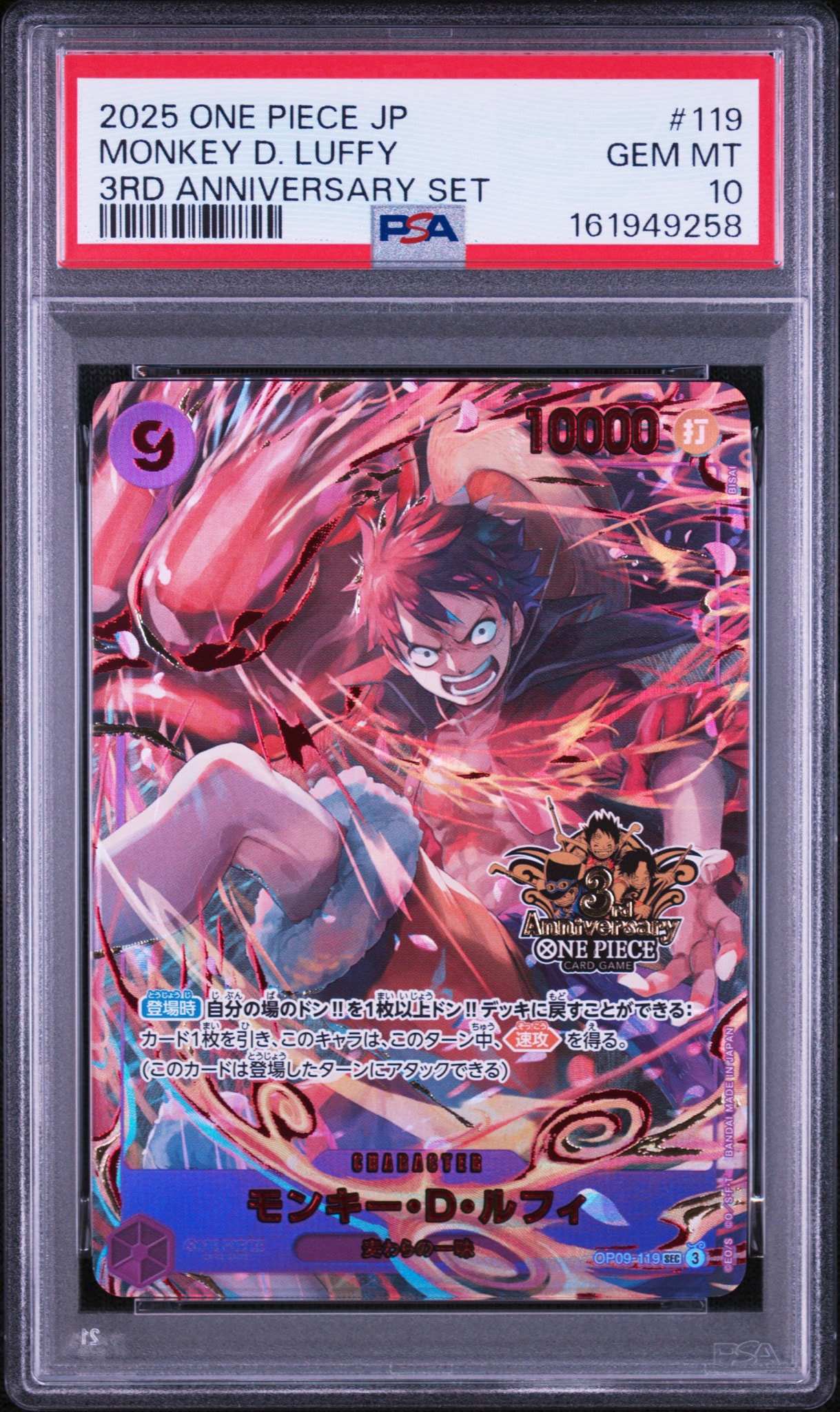 PSA10】モンキー・D・ルフィ SEC [OP09-119](プロモーションカード
