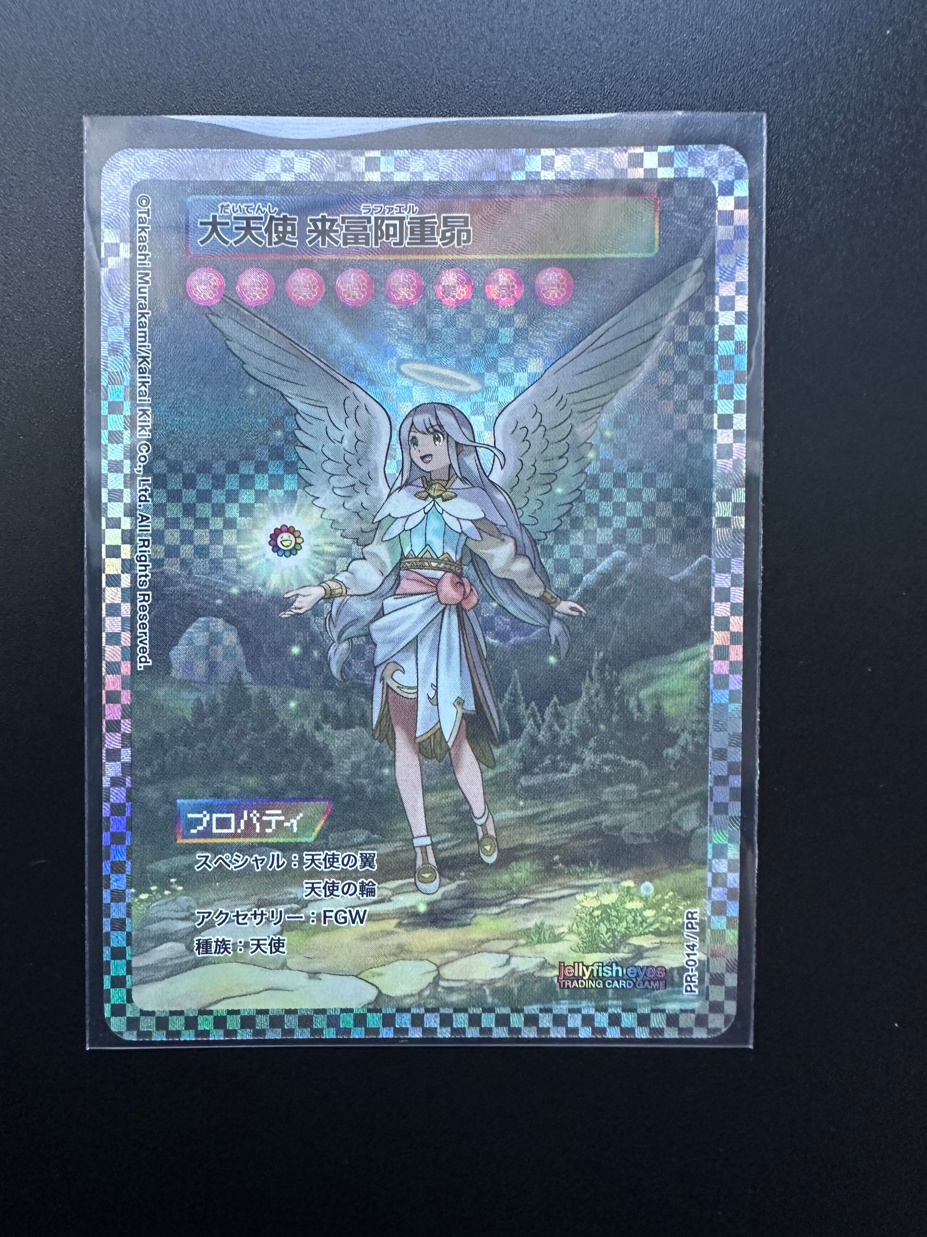 大天使 来冨阿重昴 PR [PR-014]【日本語版】(めめめのくらげ TRADING CARD GAME「プロモーションカード」)