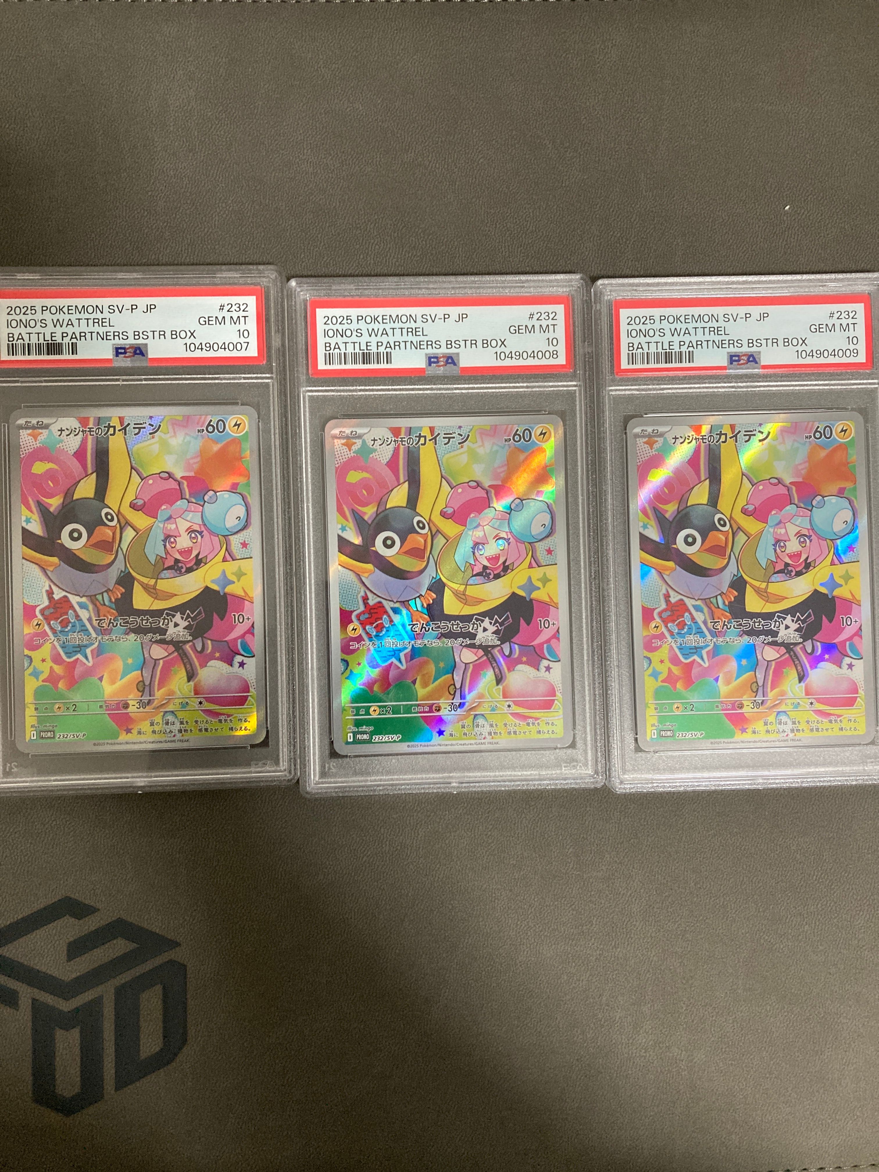 ナンジャモのカイデン P [SV-P 232](プロモーションカード「拡張パック バトルパートナーズ Box購入キャンペーン」)