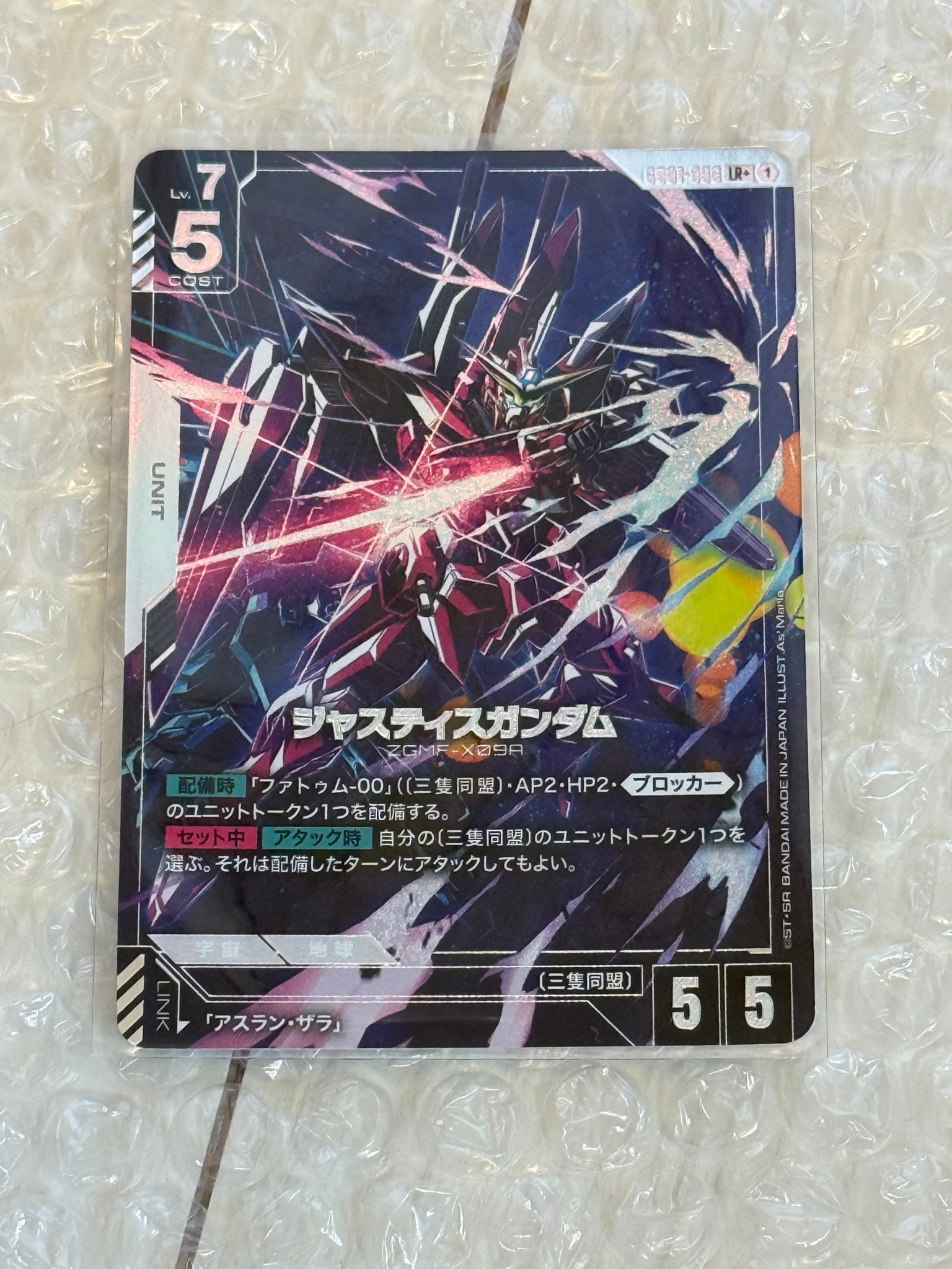ジャスティスガンダム LR+ [GD01-066](ブースターパック「ニュータイプライジング」)