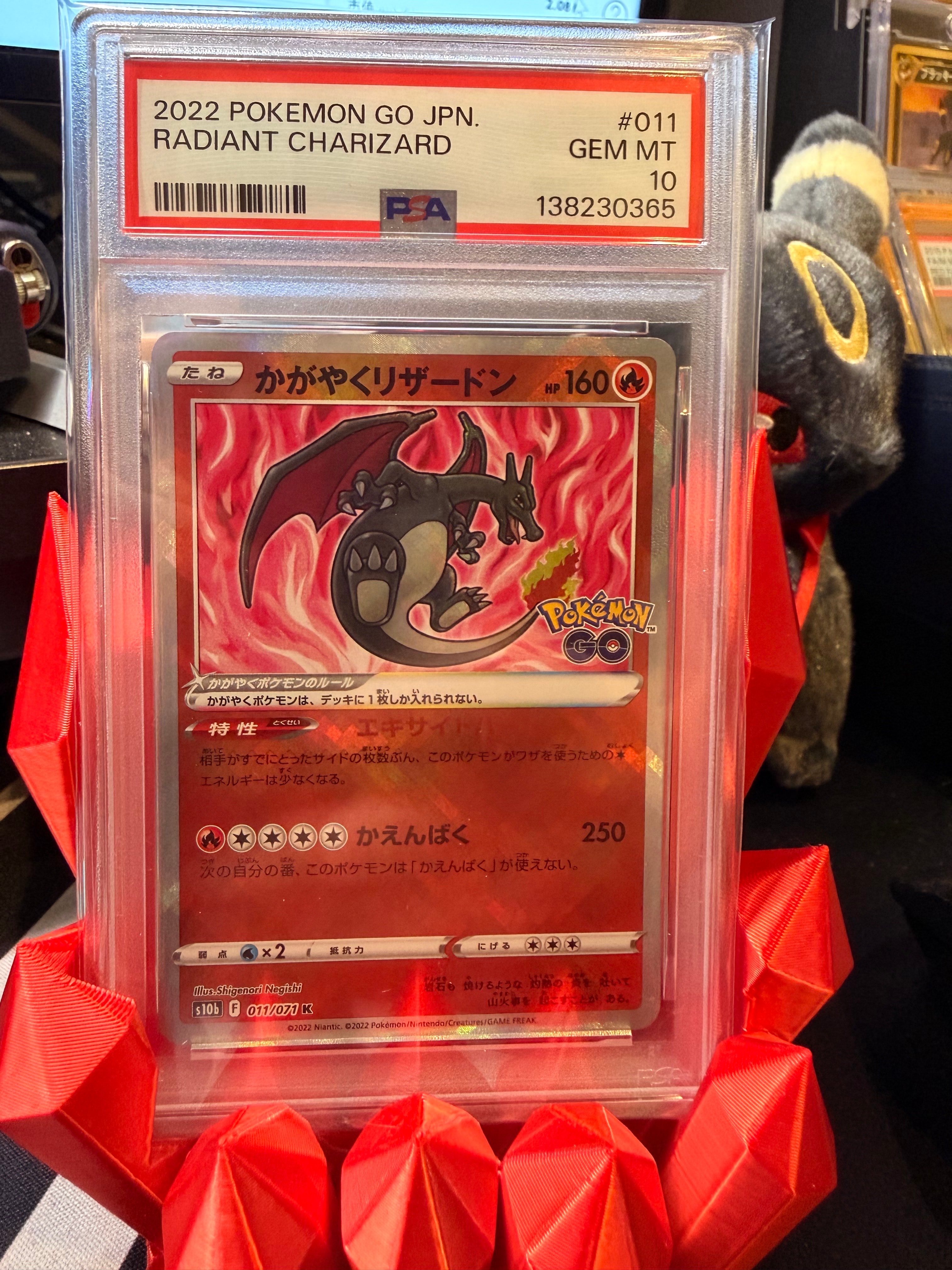 かがやくリザードン K[S10b 011/071](強化拡張パック「Pokemon GO」)