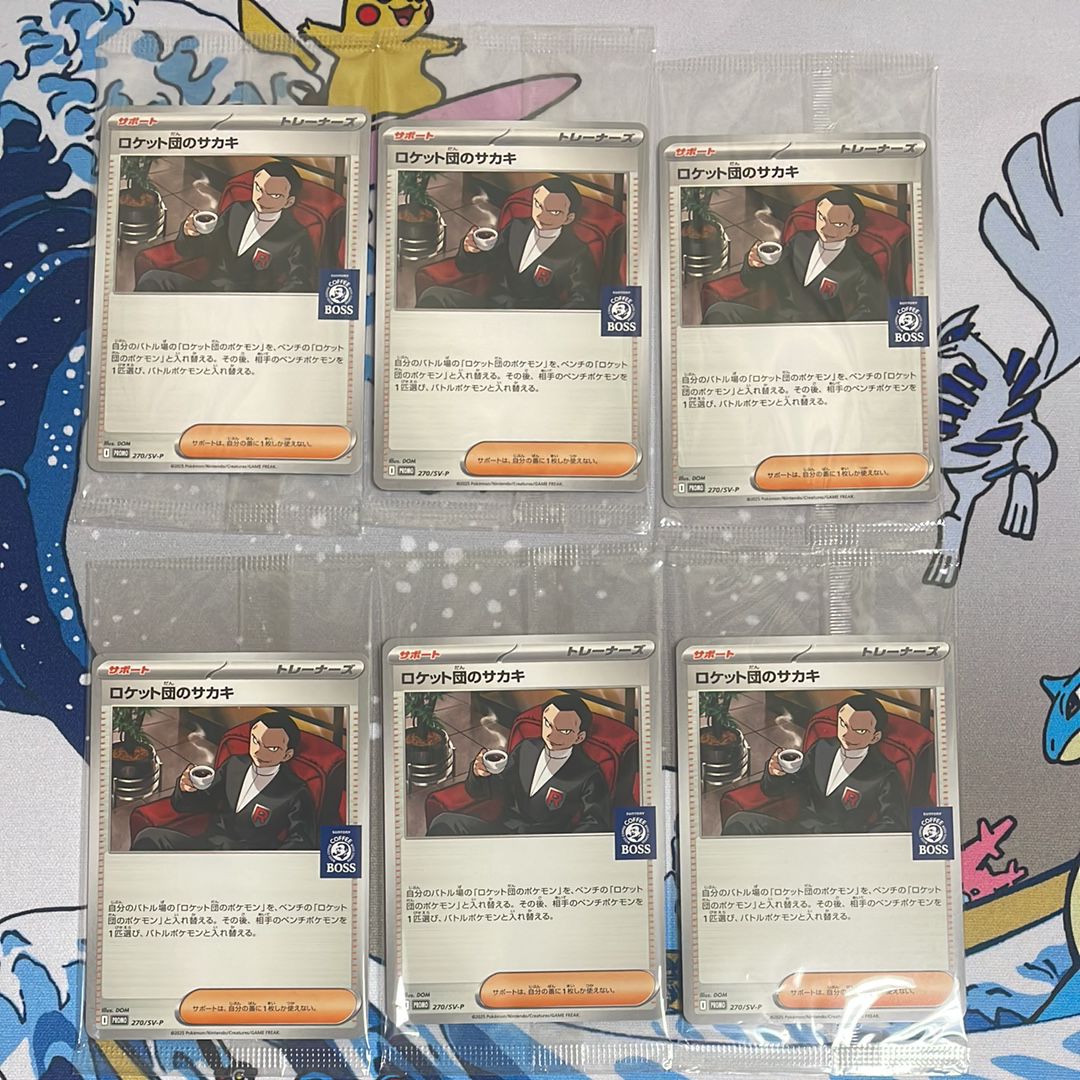 ロケット団のサカキ P [SV-P 270](プロモーションカード「ポケモンカードゲーム×BOSS 割るだけクラフトボスカフェ2本パック付属」)