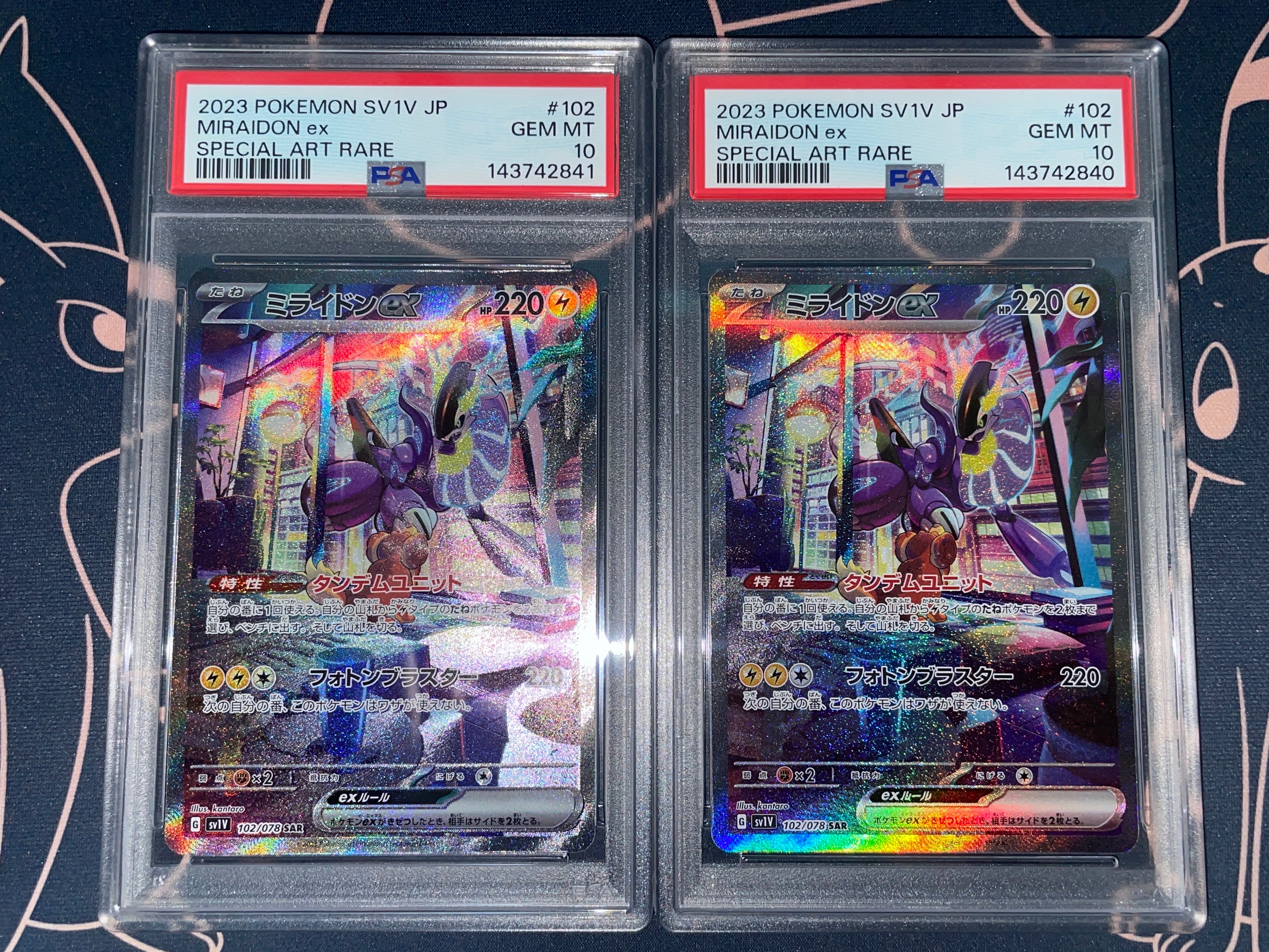 ミライドンex SAR[SV1V 102/078](スカーレット&バイオレット 拡張パック「バイオレットex」)