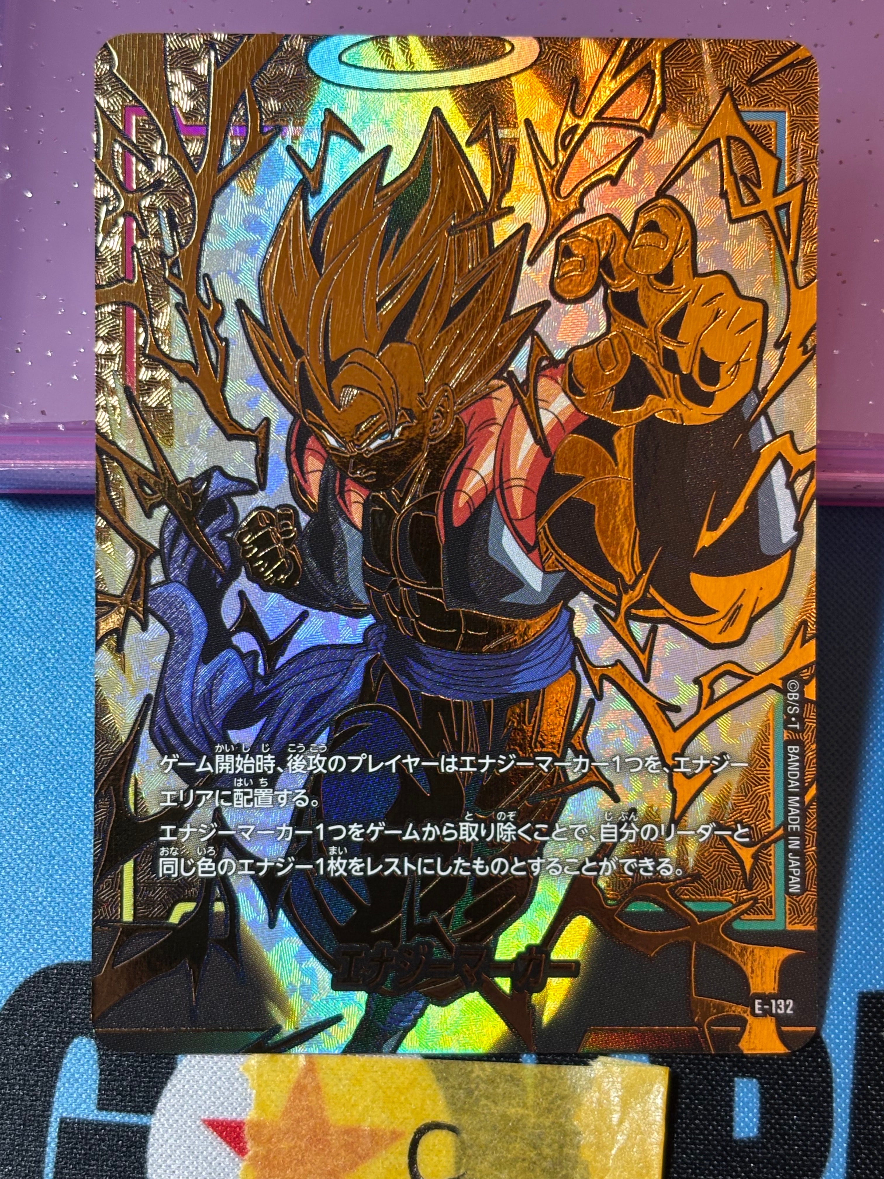 孫悟空 SR☆ [FB05-030](フュージョンワールド「アルティメットバトル