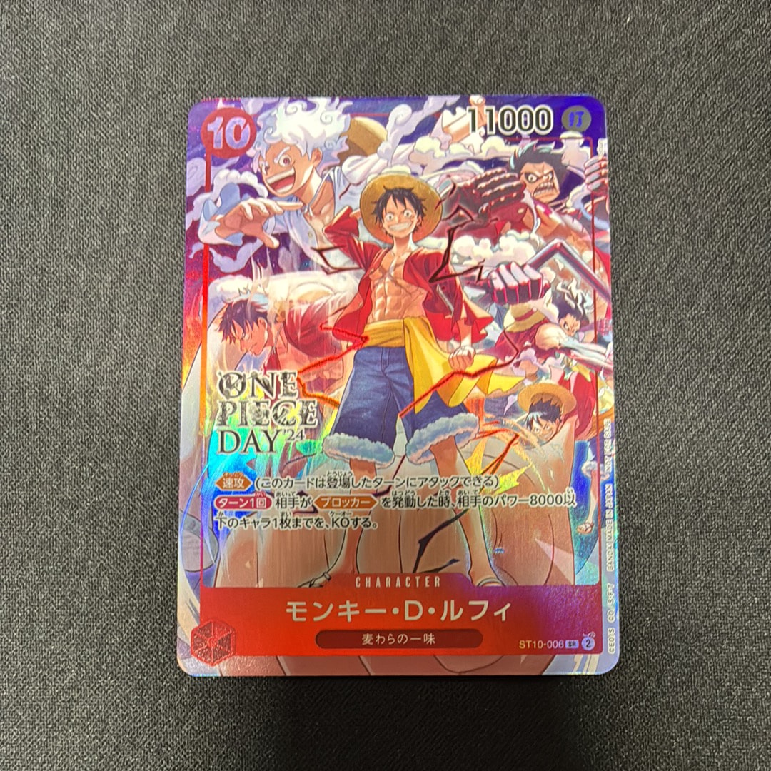 モンキー・D・ルフィ SR [ST10-006](プロモーションカード「ONE PIECE DAY'24 来場者特典」)