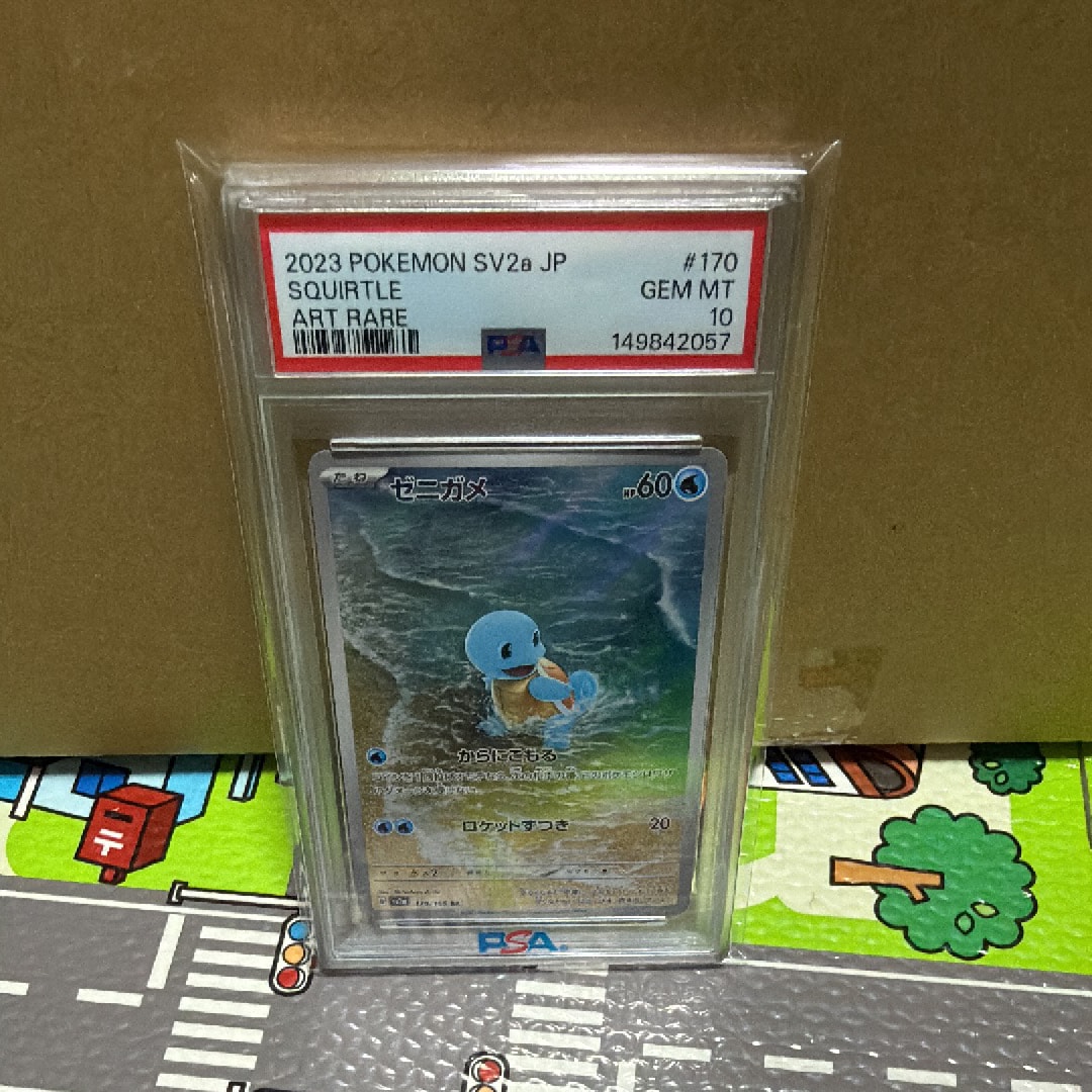 ゼニガメ AR[SV2a 170/165](強化拡張パック「ポケモンカード151」)