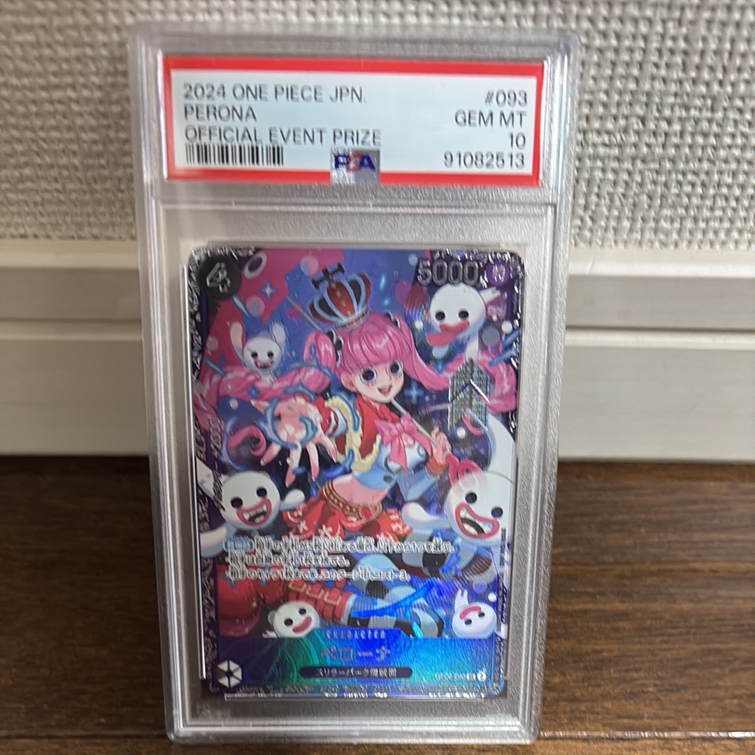 ペローナ SR [OP06-093] (フラッグシップバトル ベスト8記念品) for