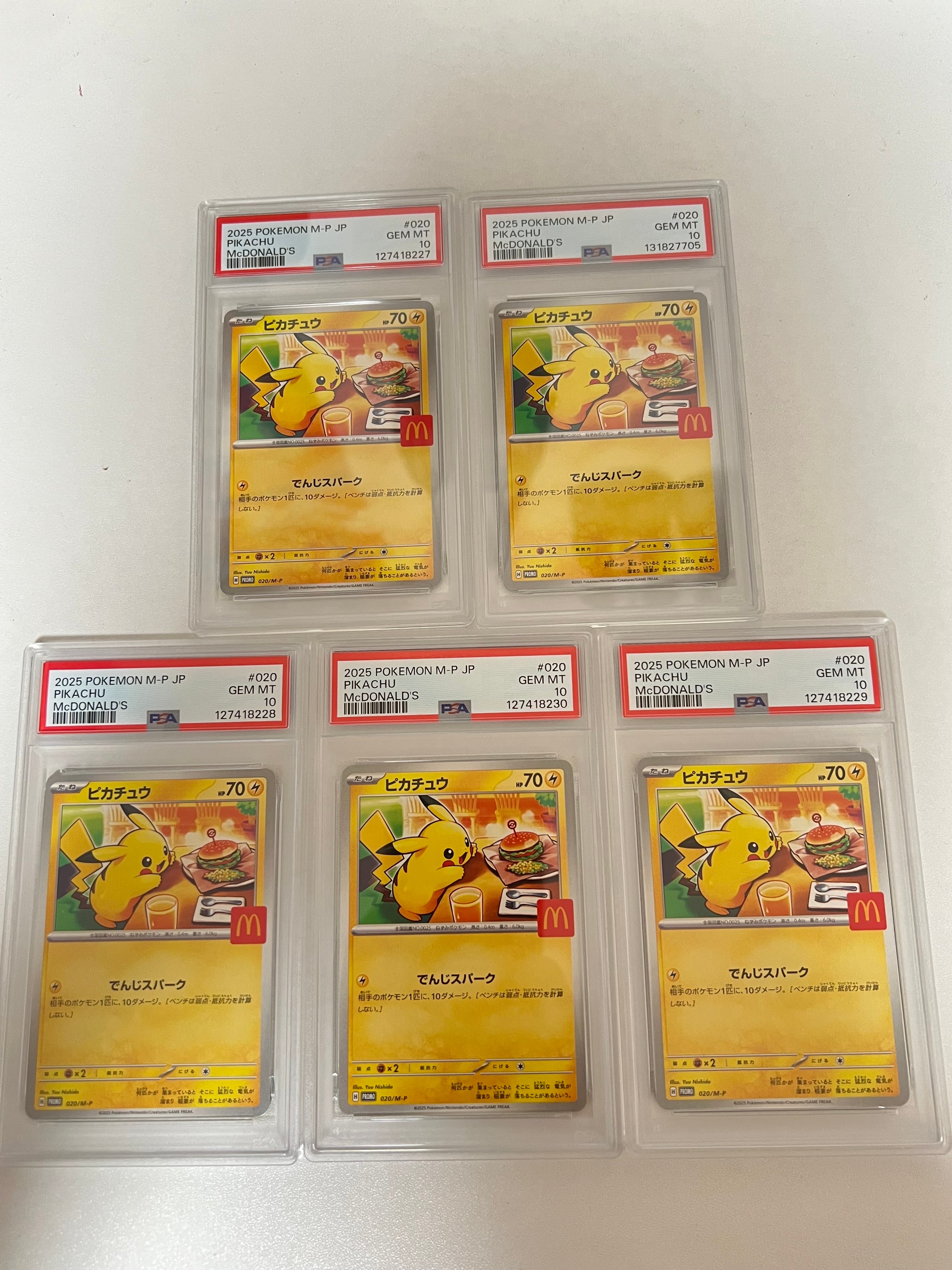 ピカチュウ P [M-P 020](プロモカードパック「マクドナルド ハッピーセット2025」)