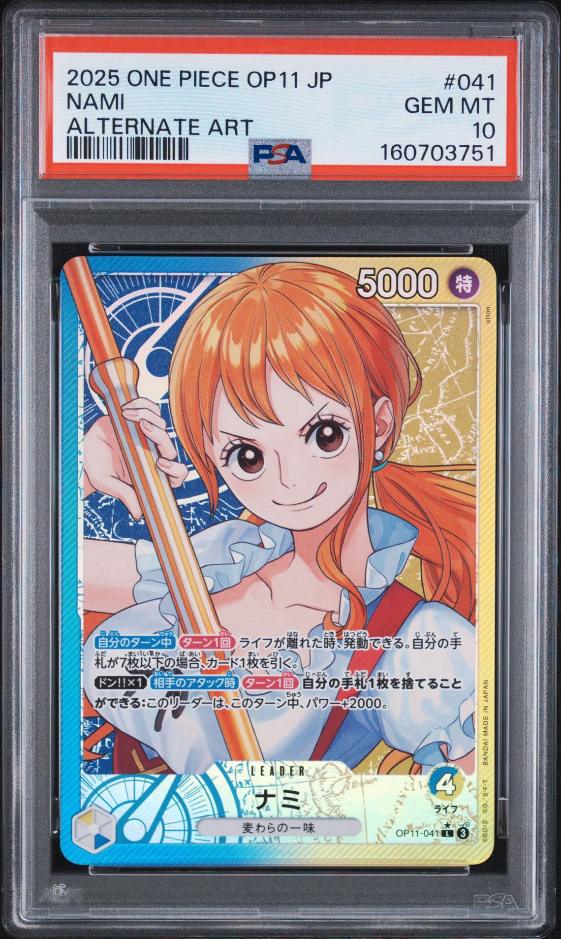 PSA10】ナミ L-P [OP11-041](ブースターパック「神速の拳」) 1枚の