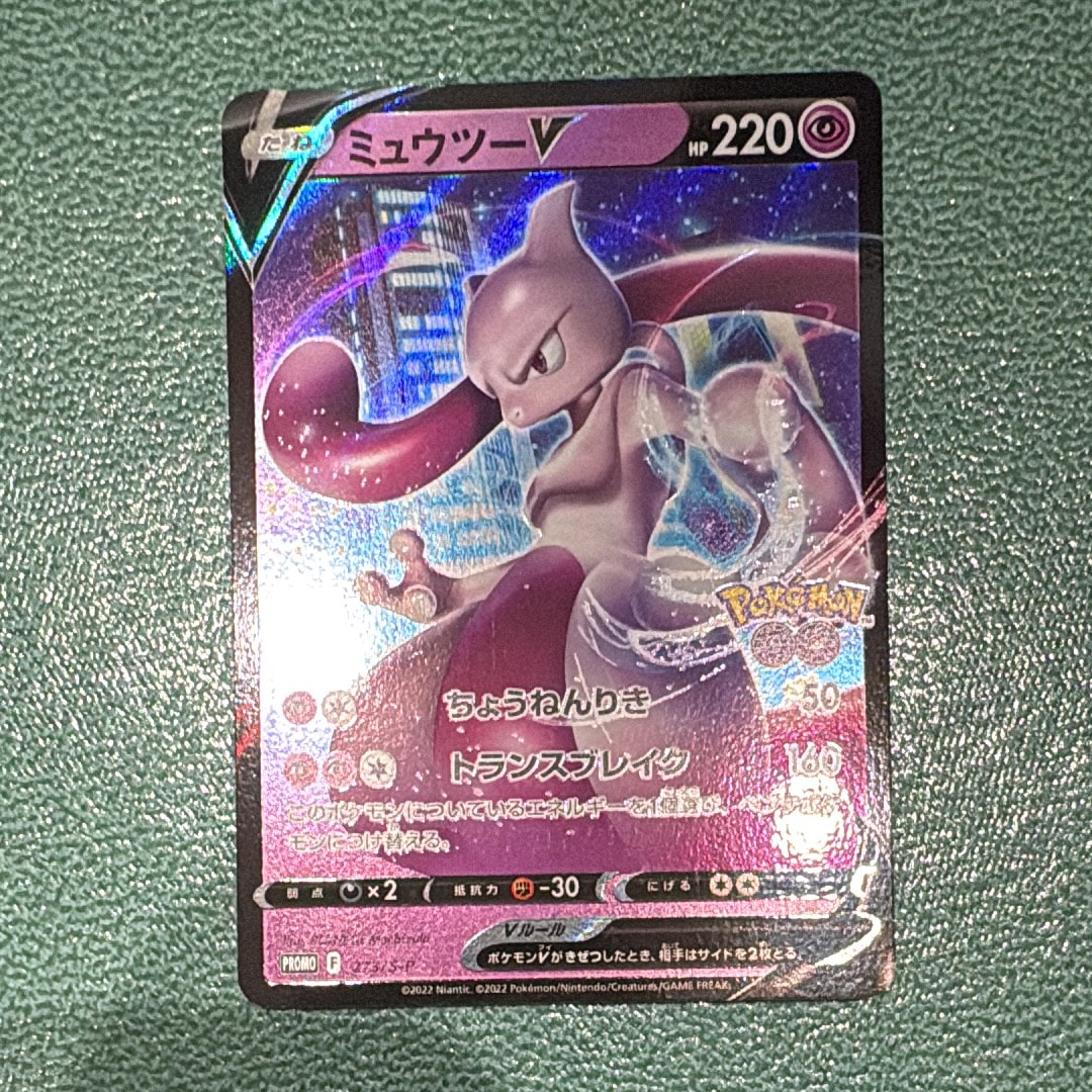 ミュウツーV: プロモ[S-P 273](プロモーションカード「S-P」)の新品