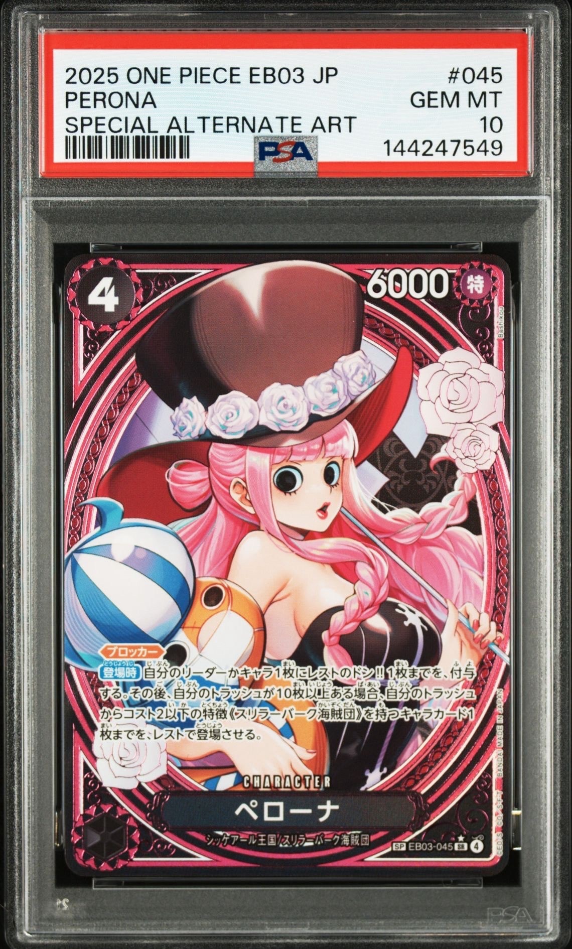 PSA10】ペローナ SR-SPC [EB03-045](エクストラブースター「ワンピース