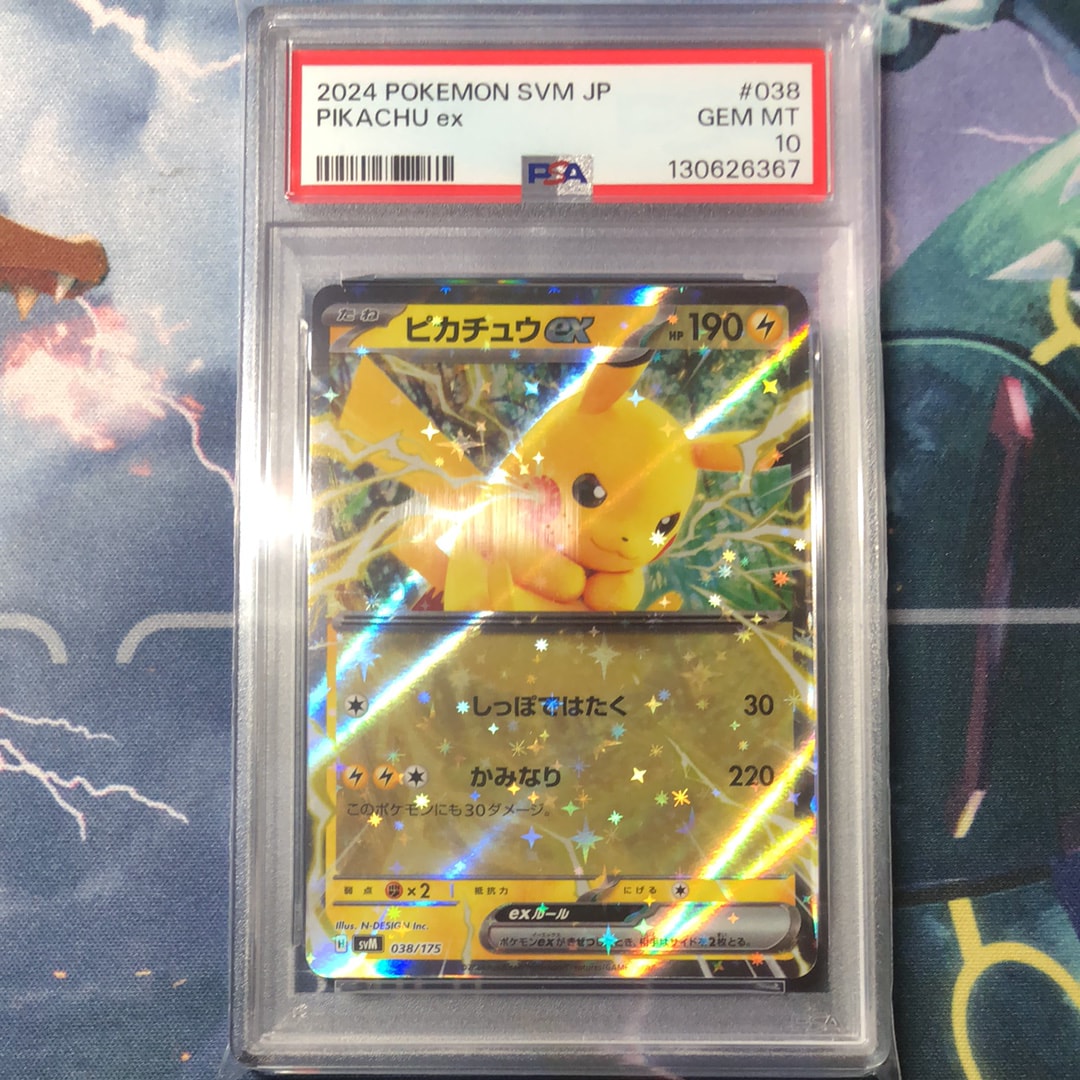 ピカチュウex [SVM 038/175](スタートデッキ「Generations」)