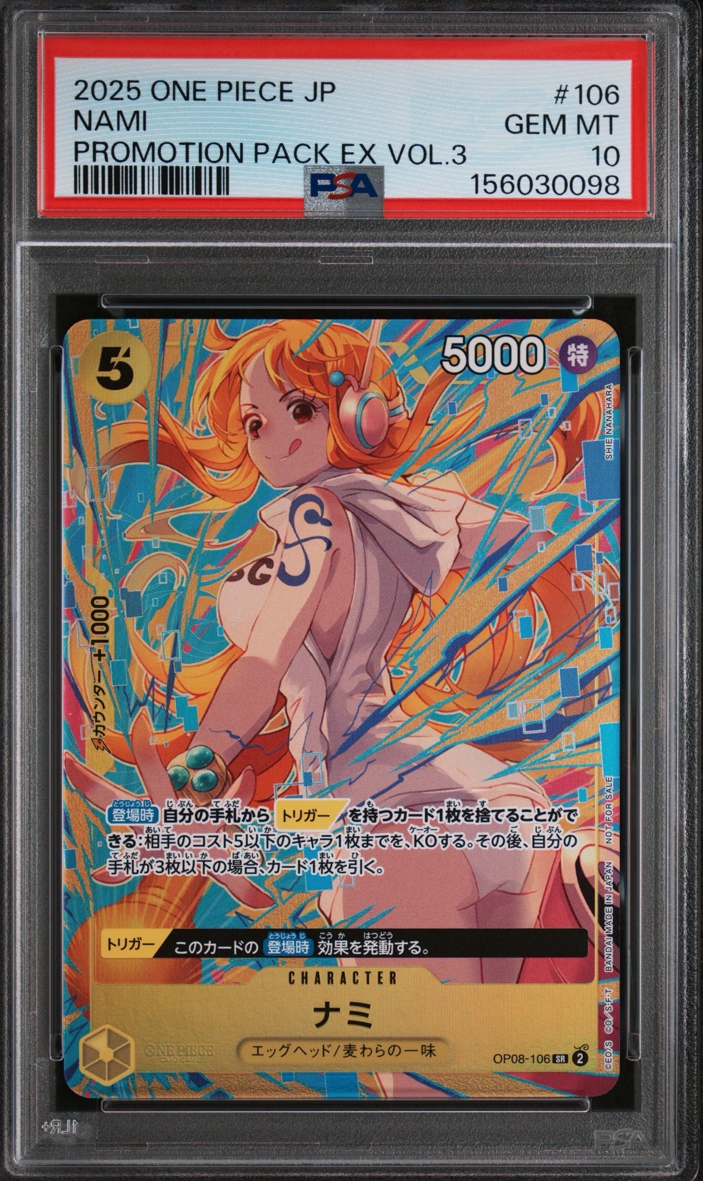 ナミ SR [OP08-106](「プロモーションパックEX Vol.3」)