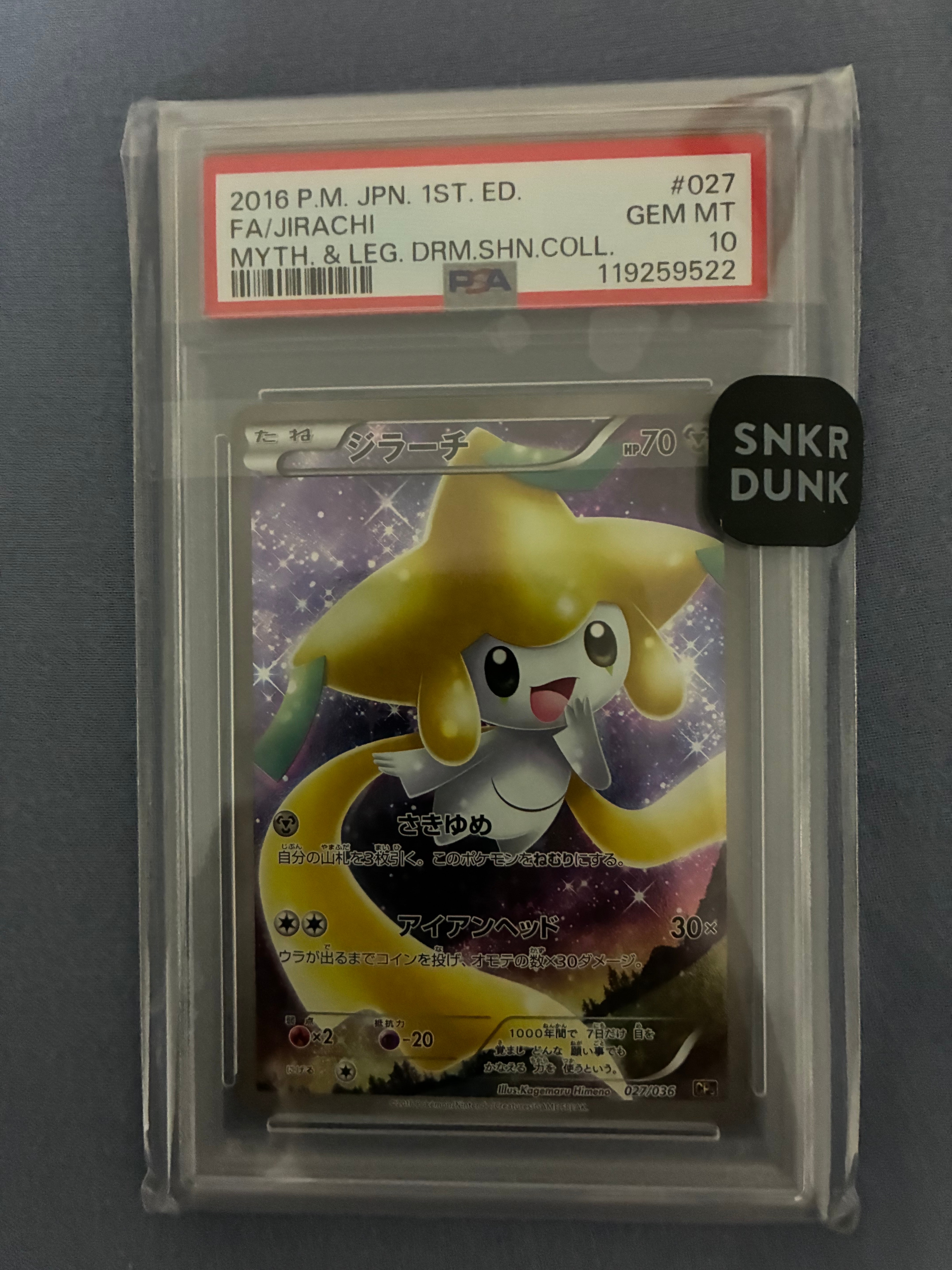 ジラーチ :1ED [CP5 027/036](コンセプトパック 「幻・伝説ドリーム